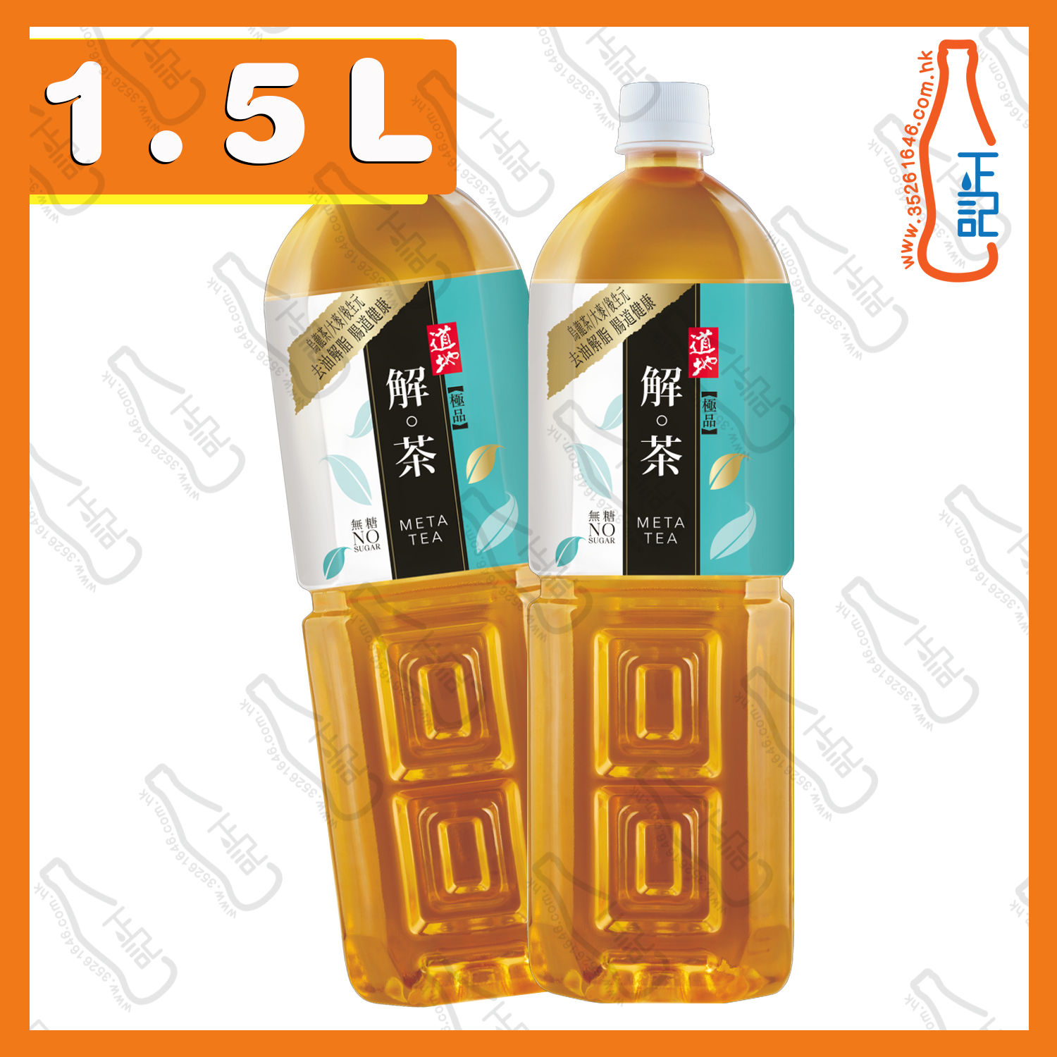 ==(大支) 道地極品解茶 1.5L x 2支 /份