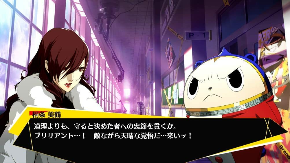 NS Persona 4AU 女神異聞錄4 無敵究極背橋摔 中文版 ( NSW-1703 )