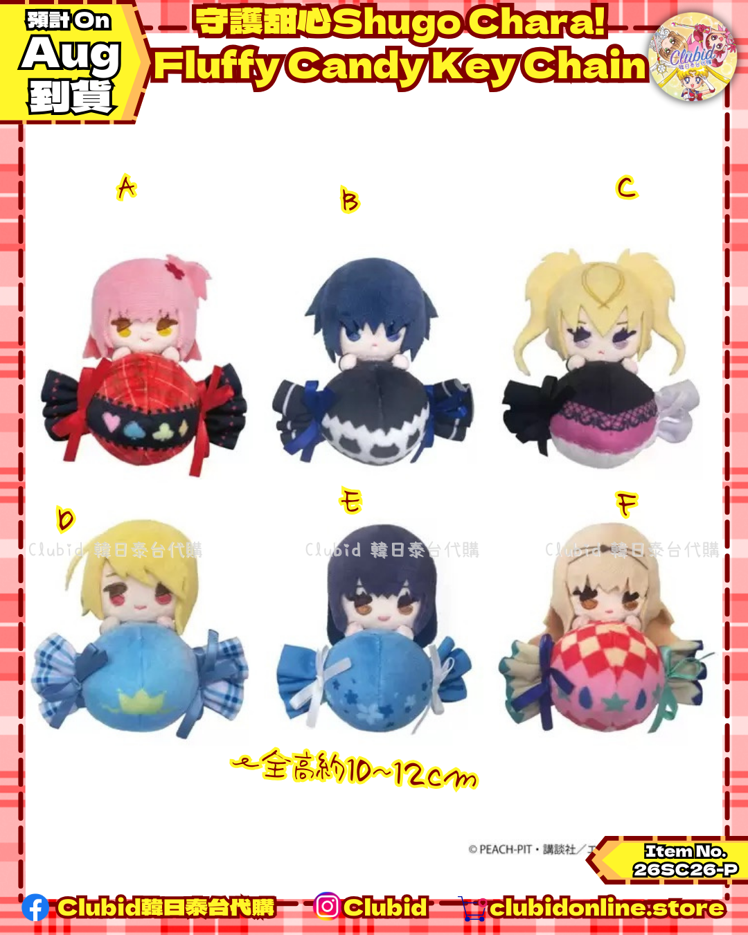 《Pre-Order》守護甜心Shugo Chara! Fluffy Candy Key Chain (26SC26-P)