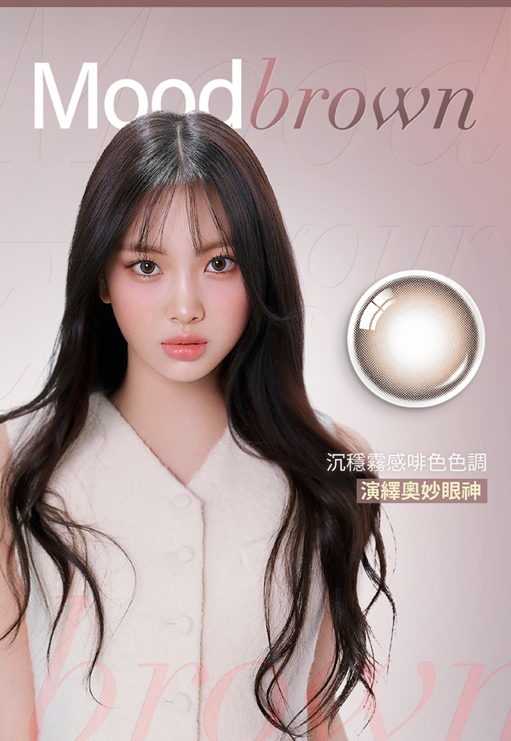 特价🔥 OLENS美瞳-日抛20片 Mood Night