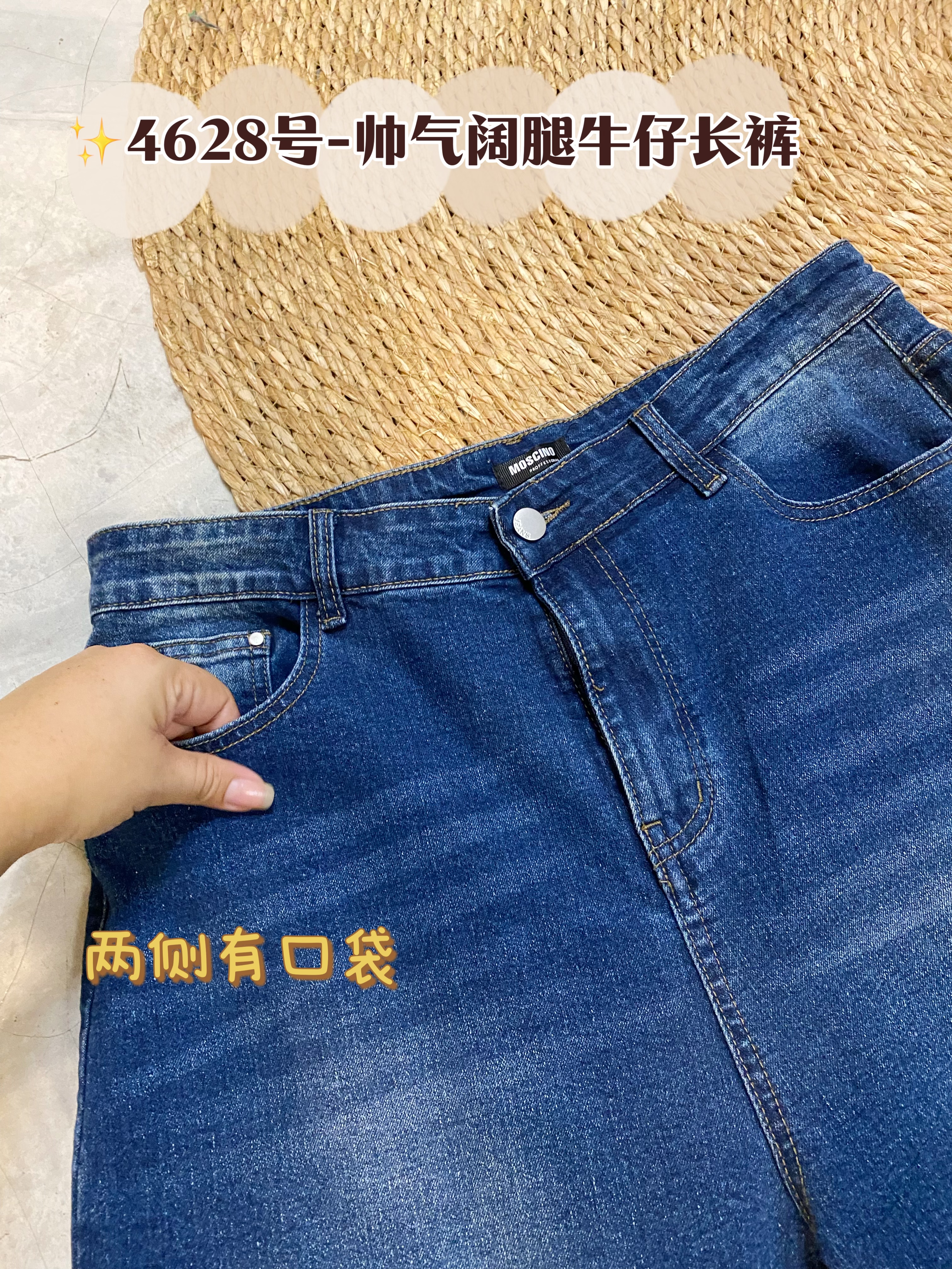 ✨4628号-帅气阔腿牛仔长裤
