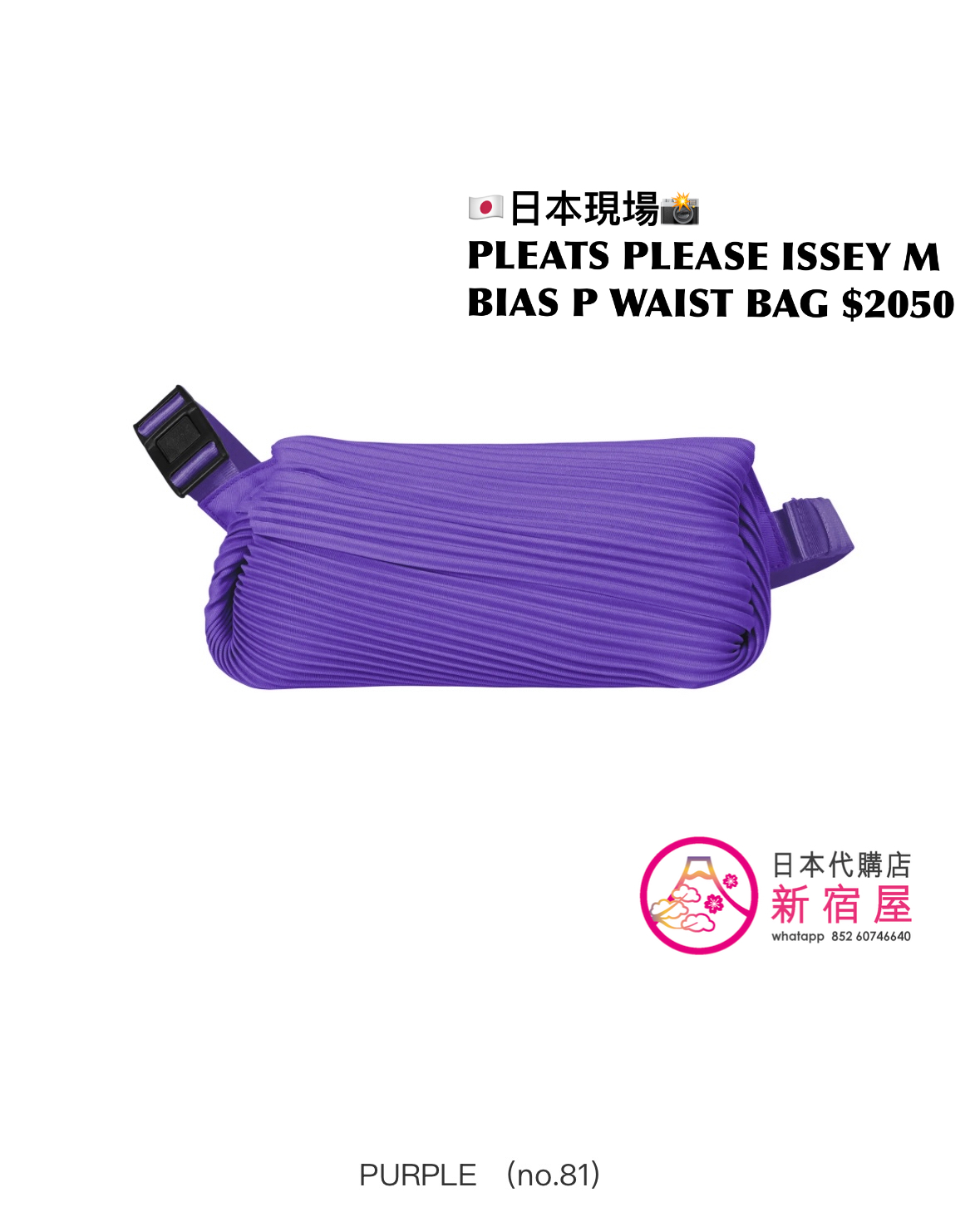 PLEATS PLEASE ISSEY MIYAKE BIAS PLEATS WAIST BAG