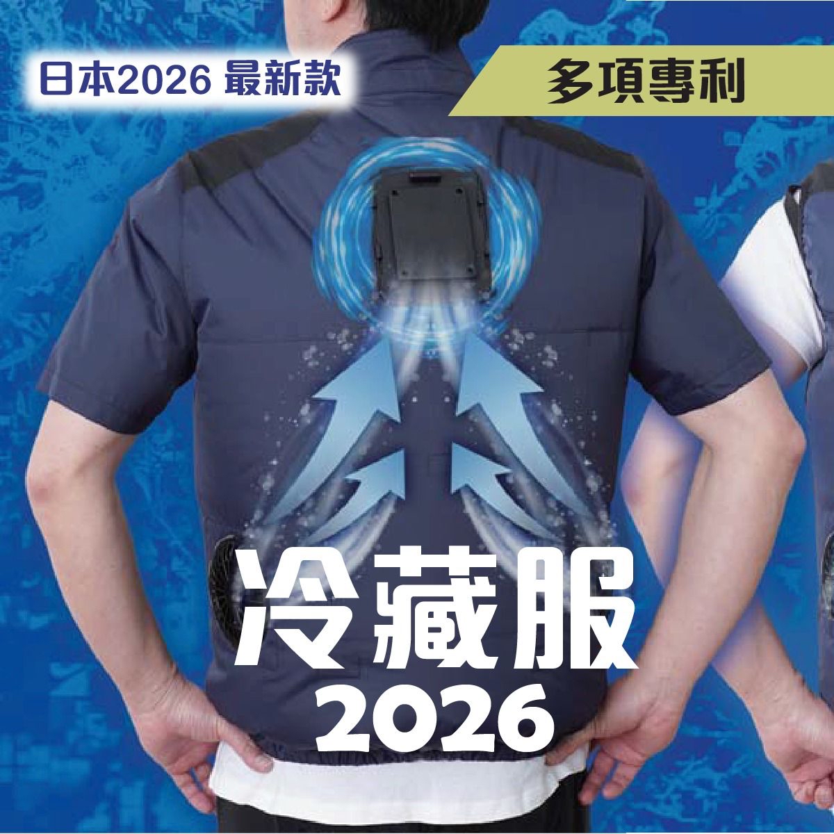 Thanko Cooling Vest 2026 極冷冷藏服
