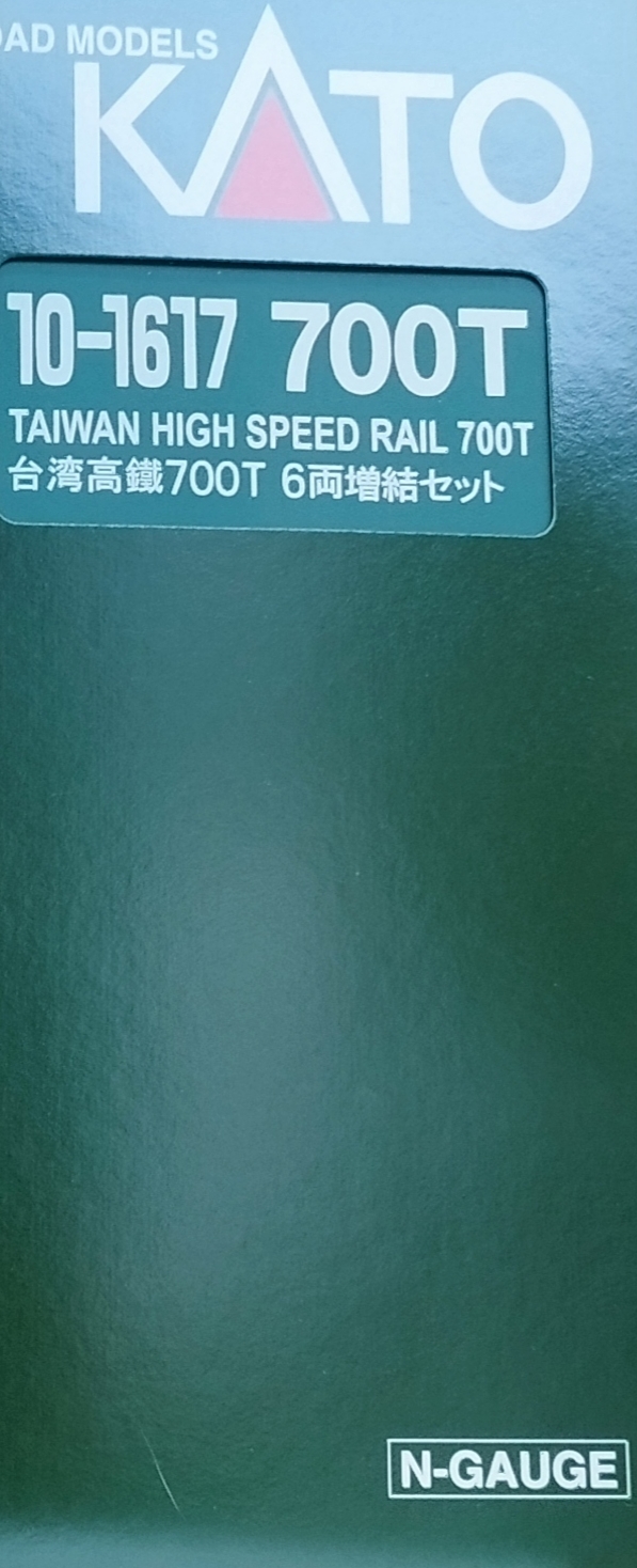 台灣高鐵700T Kato 10-1617 增結Add-on 6節 N比例 