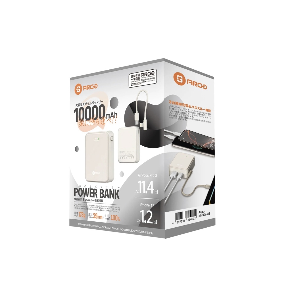 ARGO MiniQ 10000mAh 超迷你快充行動電源（香港行貨）