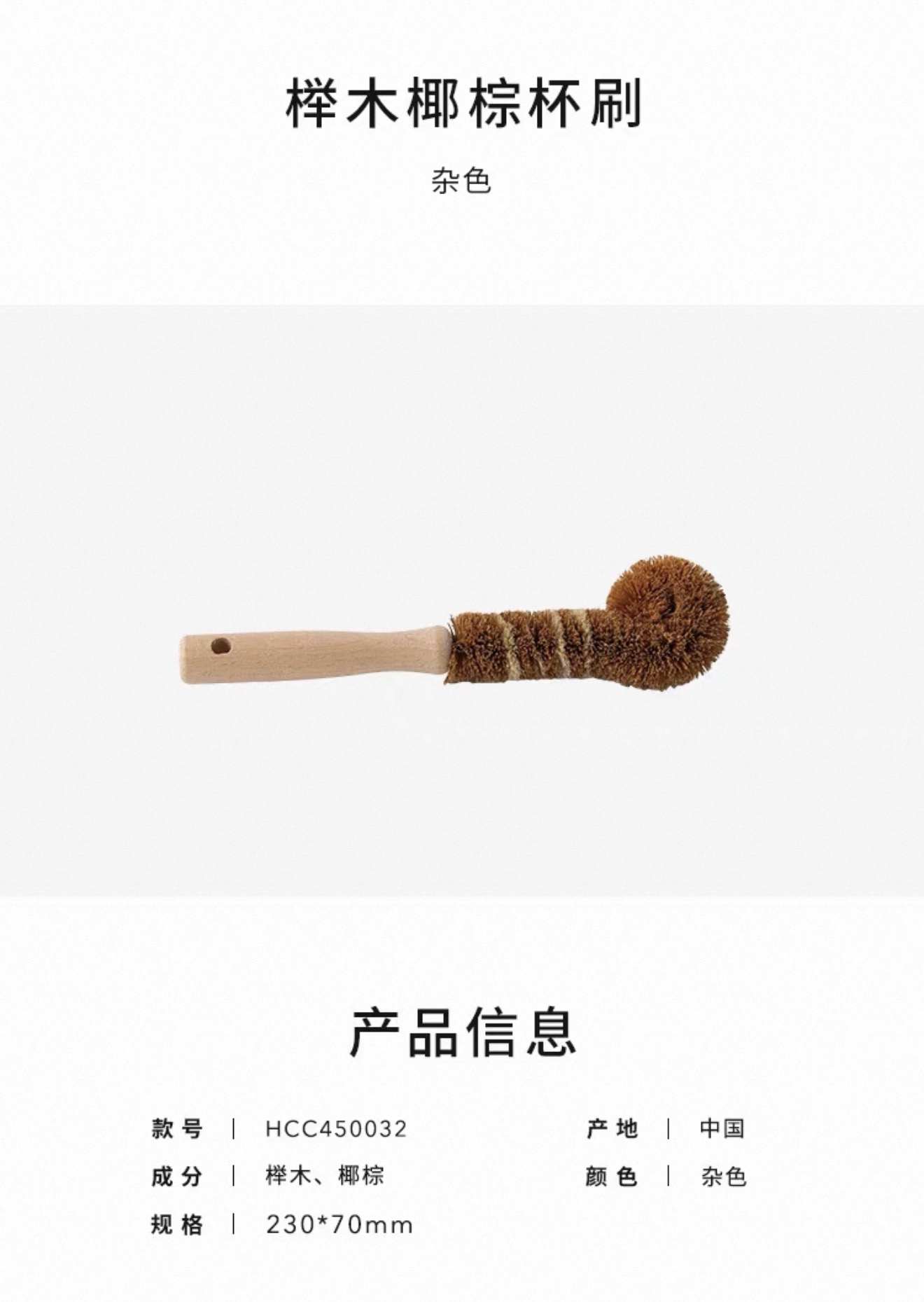 Beech Wood Coconut Fiber Cup Brush