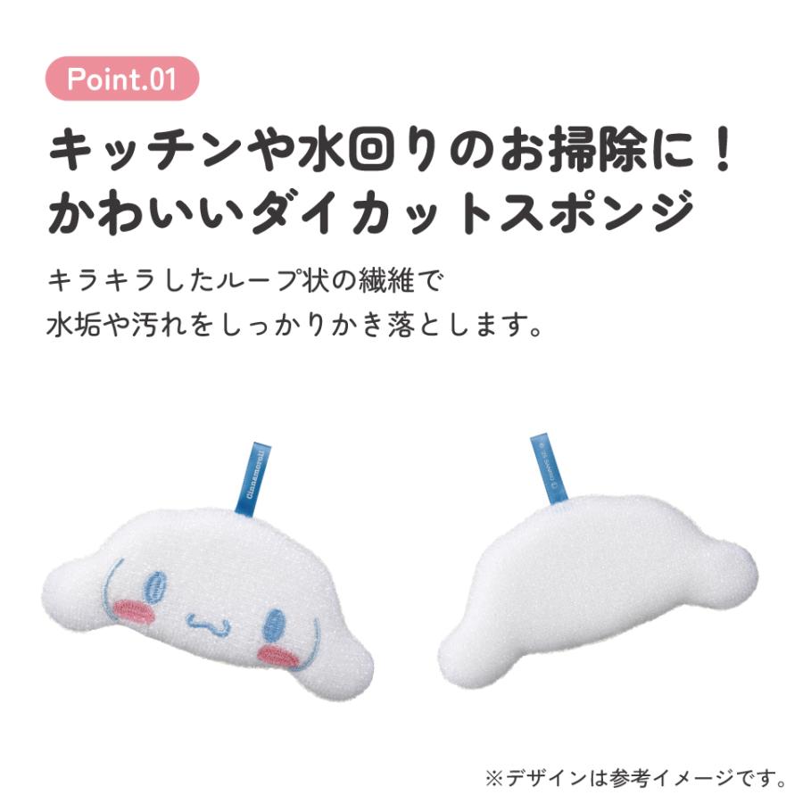 Sanrio 造型洗碗棉