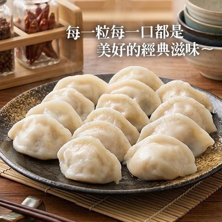 【一口爆汁｜家常百搭神器】一口珍珠餃 (巨無霸大包裝 1400g) 
