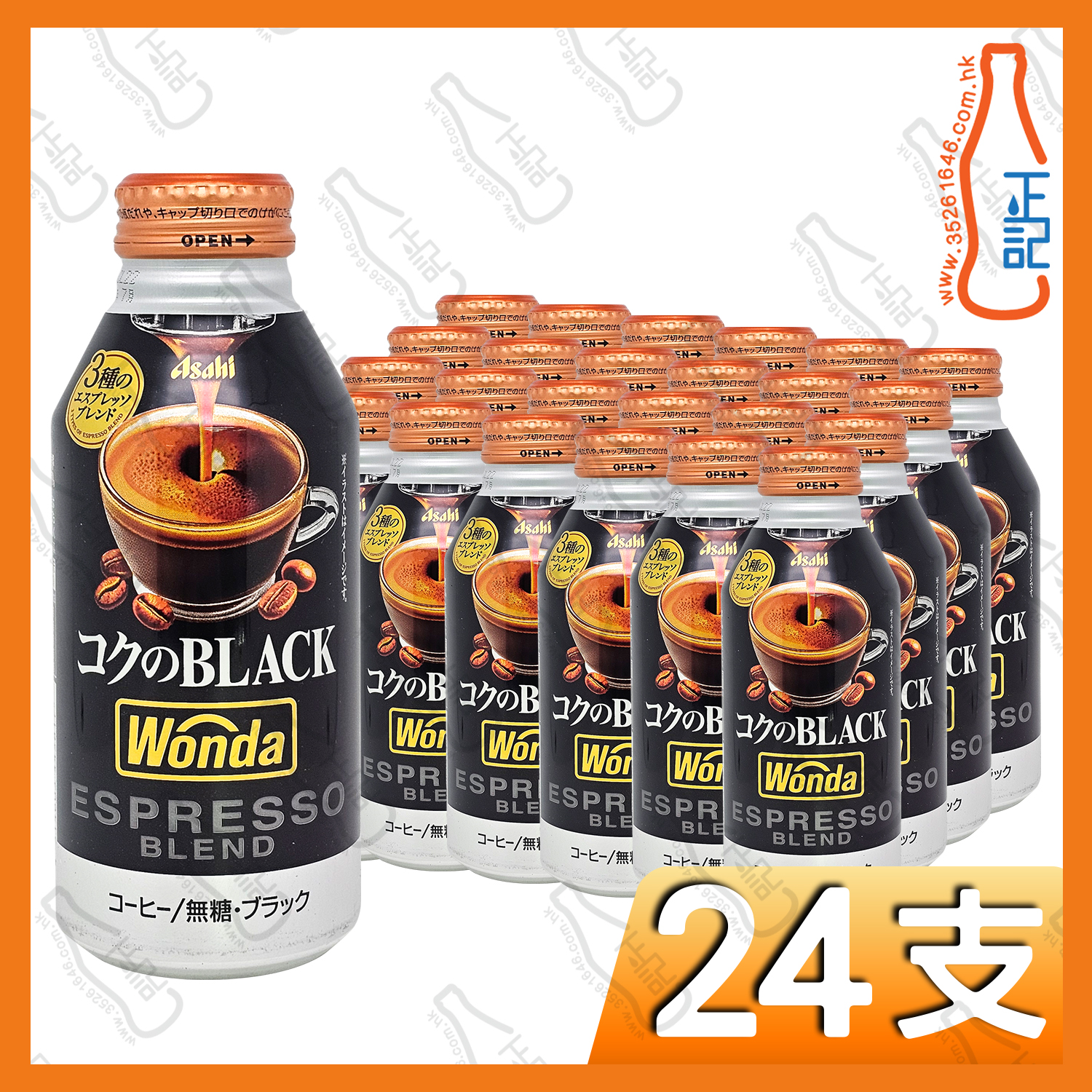 Asahi 極【黑咖啡】400ml x 24支 /箱