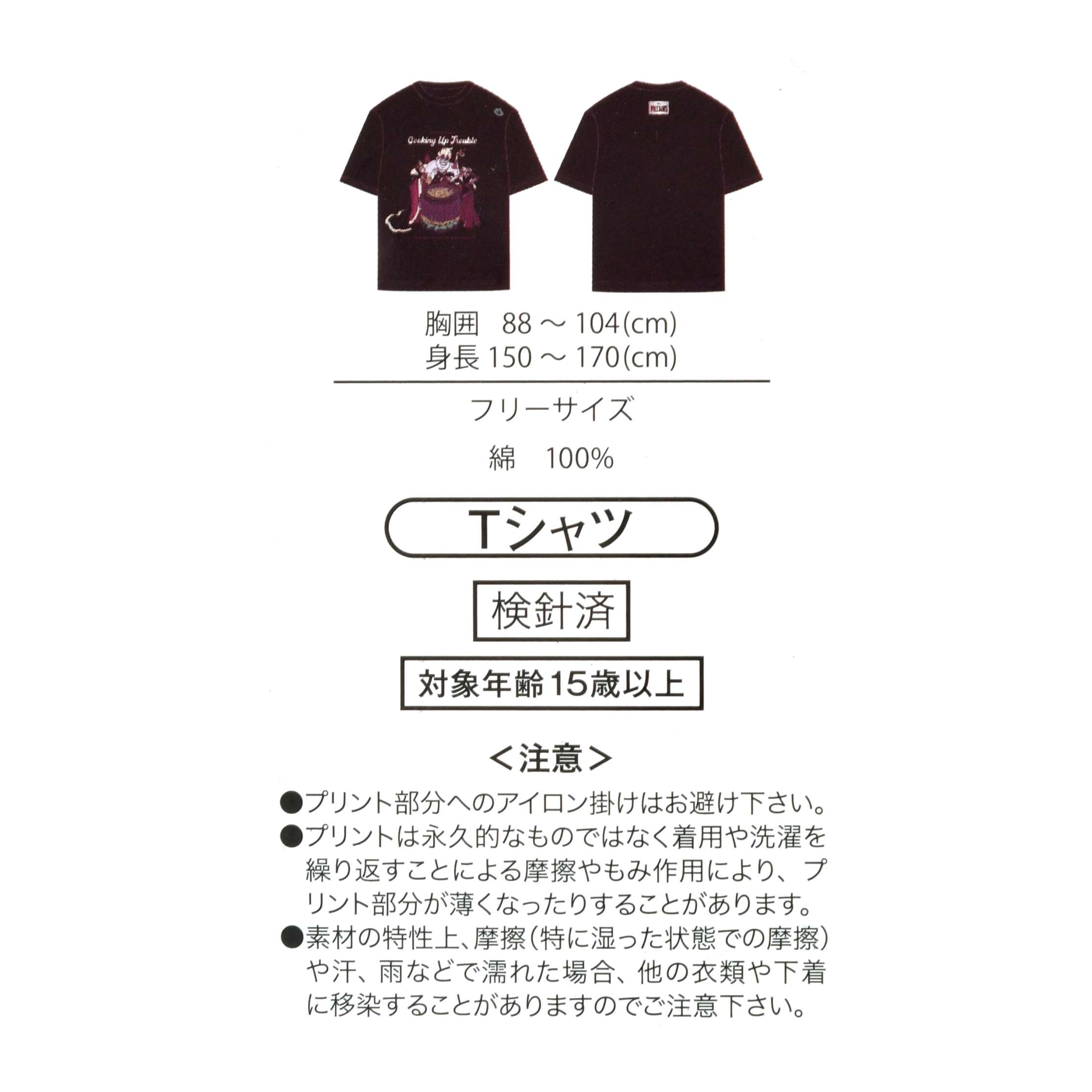 🎀【預訂】Disney T-shirt Collection - Ursula黑色