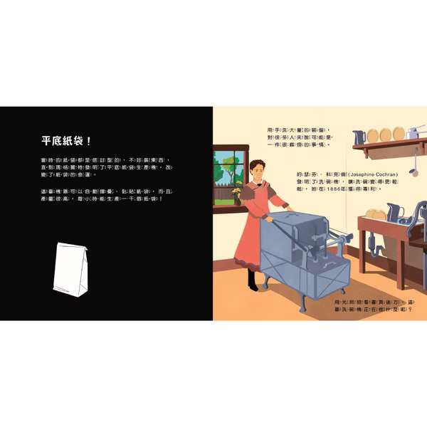登登登！透光show-創造神奇發明！