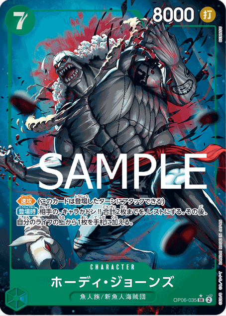Japanese Version TCG One Piece Card Game - OP06-035 SR