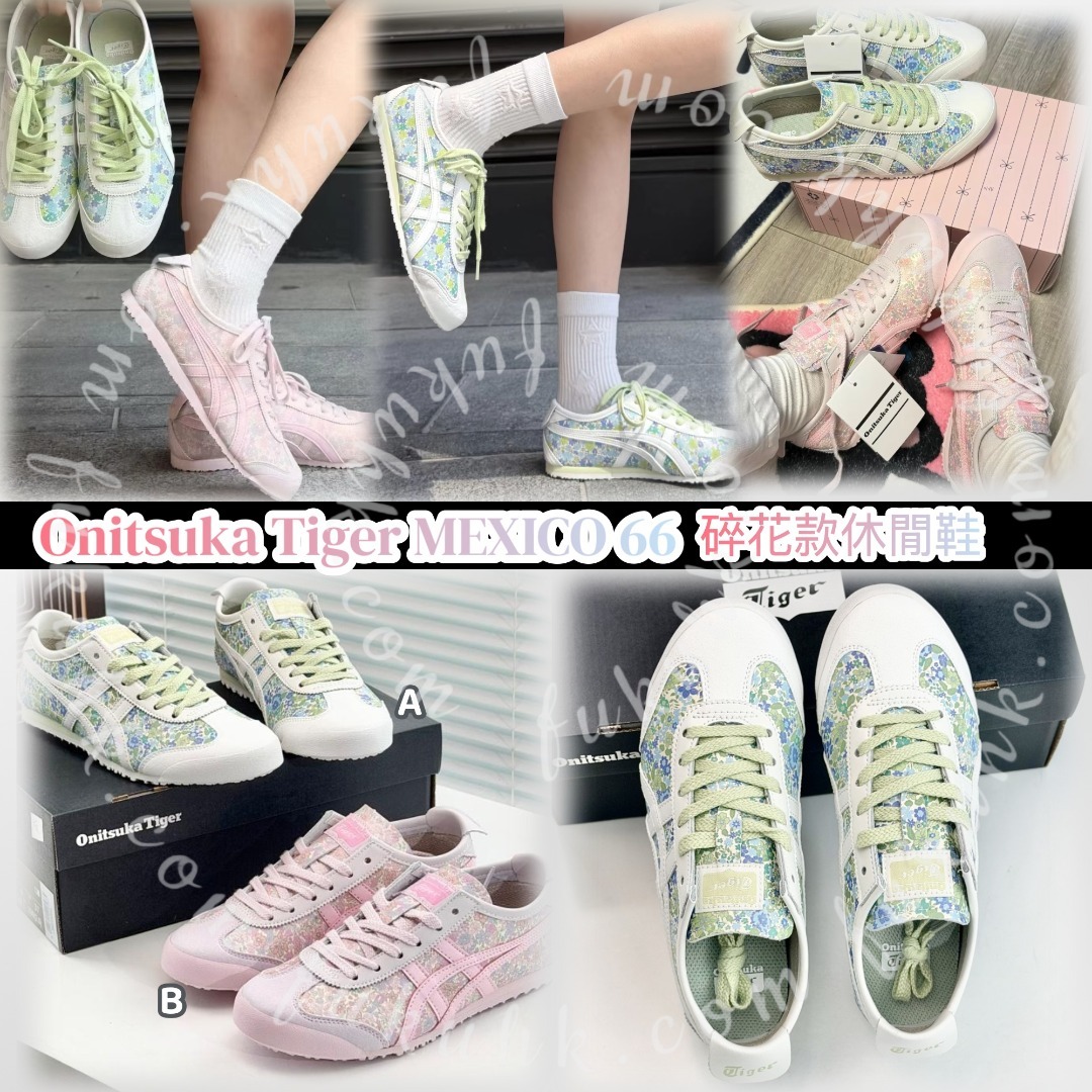 0612 Onitsuka Tiger MEXICO 66 碎花款休閒鞋 不連鞋盒 7月尾