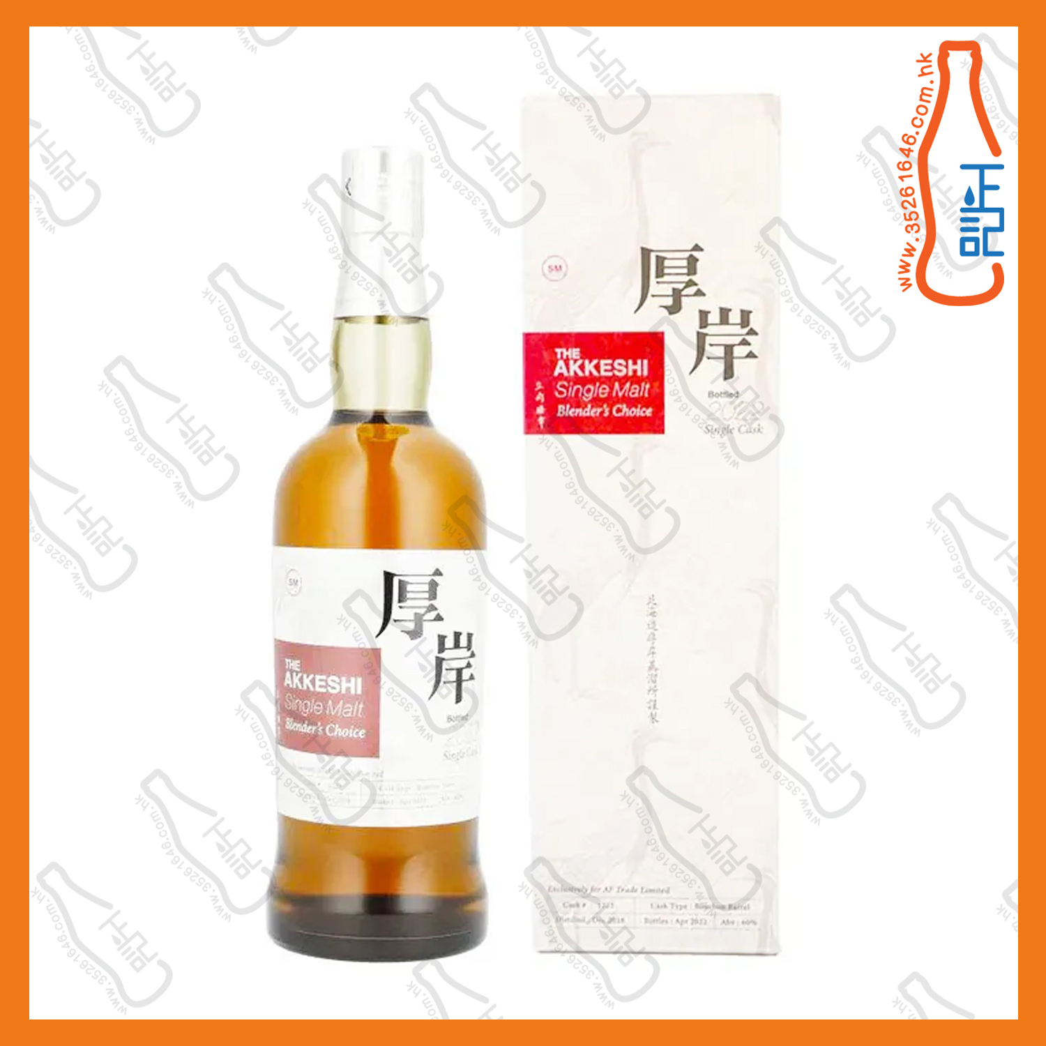 ==厚岸 Blender's Choice 2022 波本桶 日本單一麥芽威士忌 700mL /支