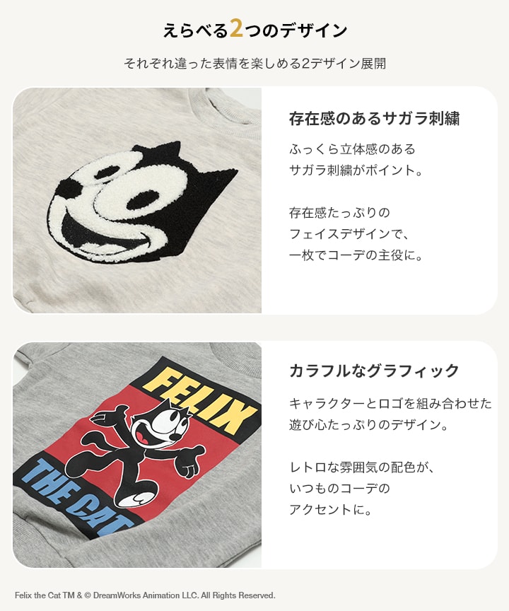 🆕【⭐訂購⭐】🇯🇵日本直送🌀 Felix the Cat 刺繡/印花 束袖衛衣 🌀 [PIJA-0031] [261103]