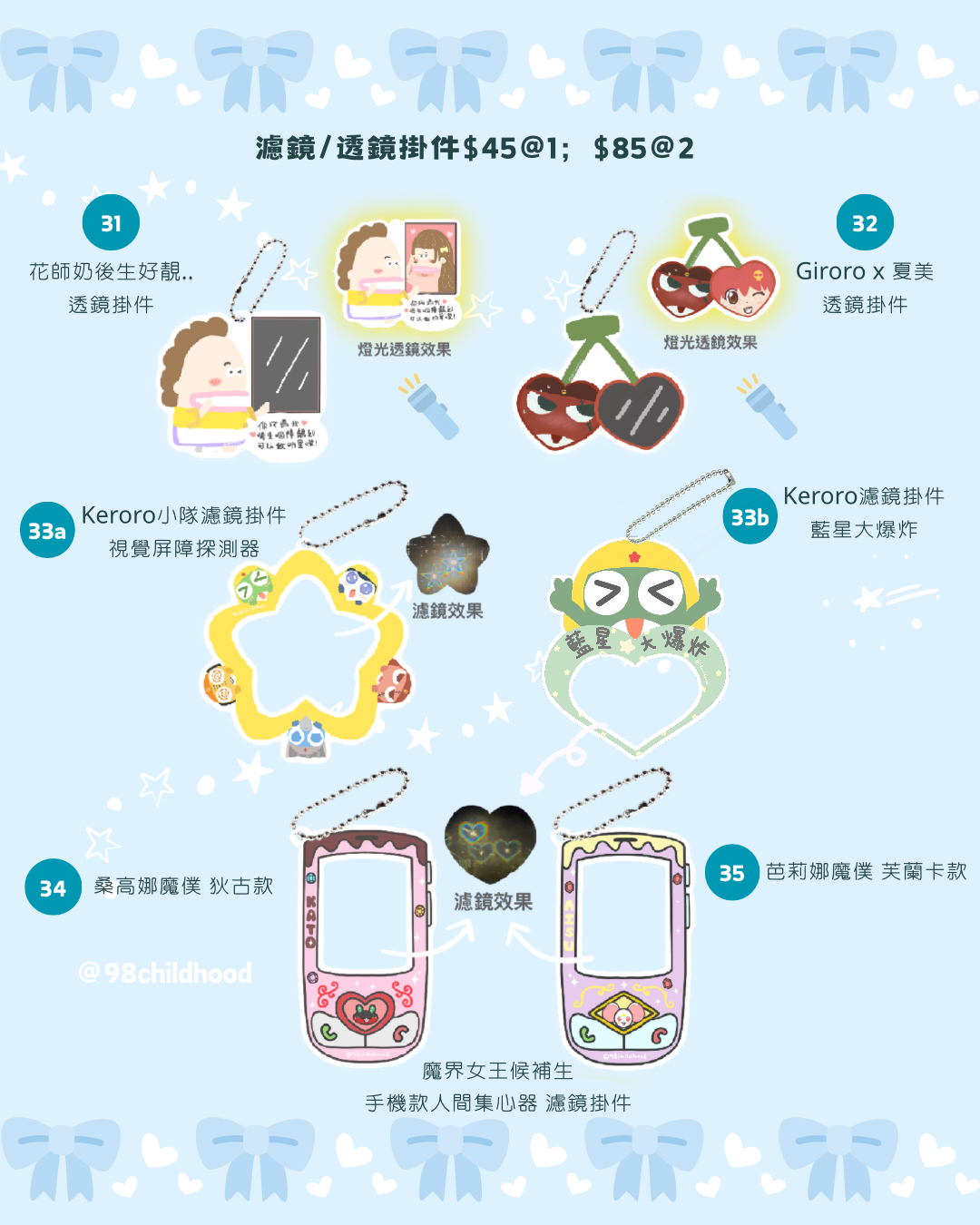同人 透鏡/濾鏡掛件