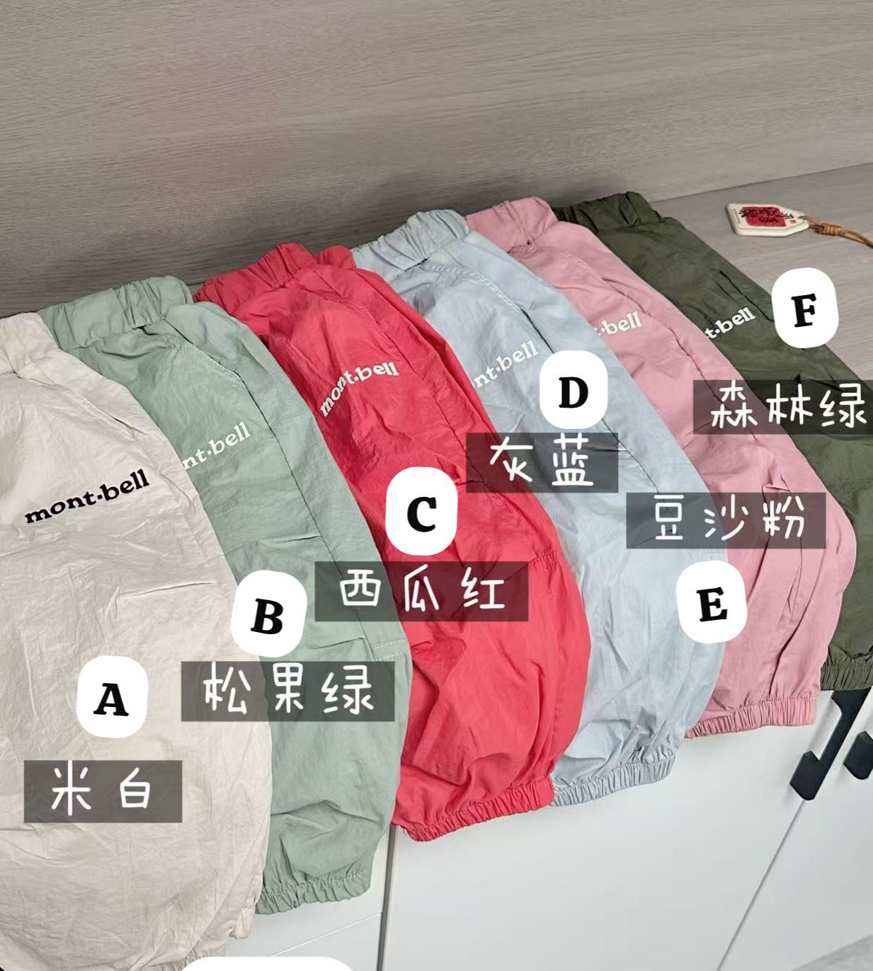 預訂款~廠單 mont bell 長褲