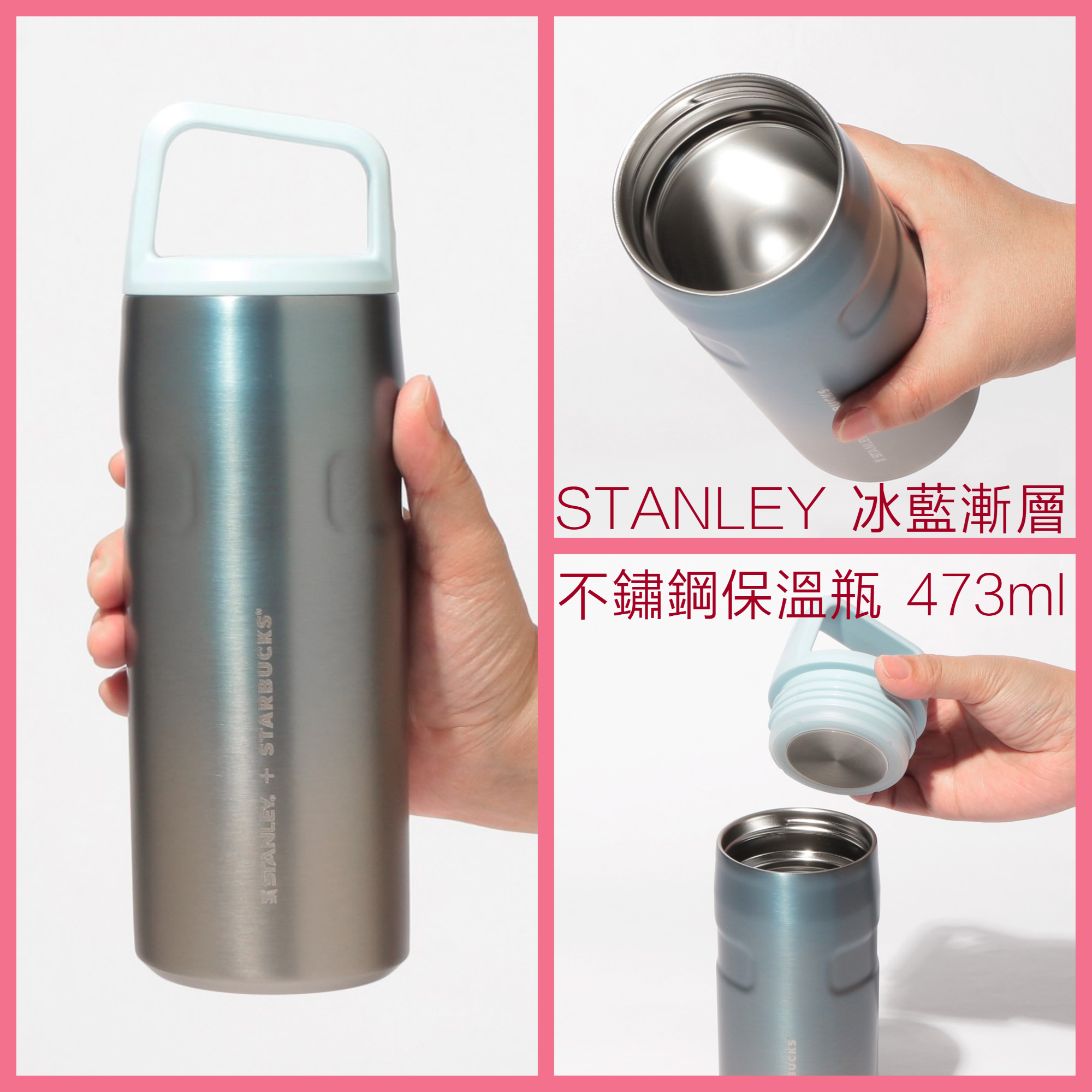《日本🇯🇵 STARBUCKS 2026 Feel the Breeze 限定系列》STANLEY 冰藍漸層不鏽鋼保溫瓶 473ml