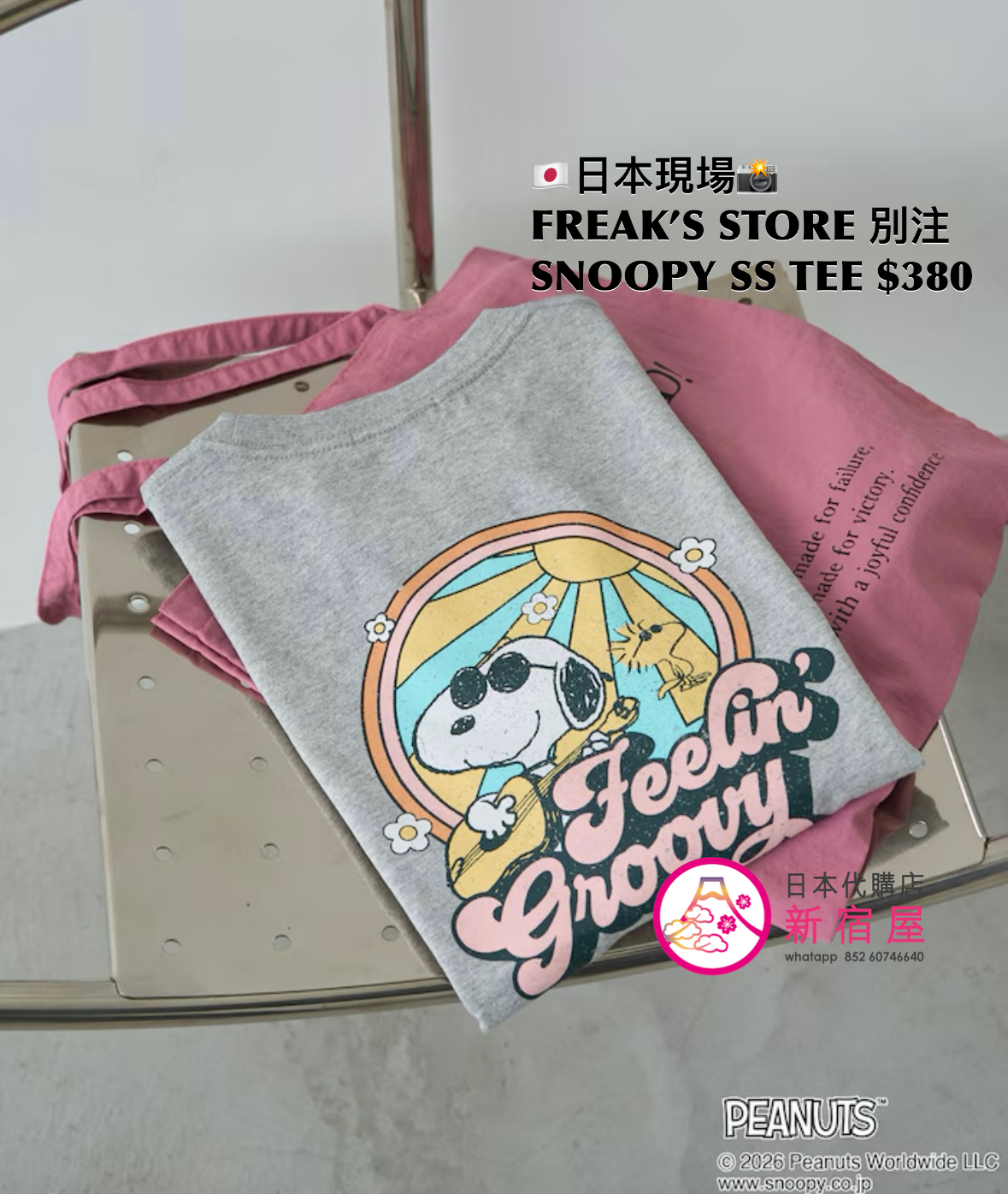 FREAK’S STORE 別注 SNOOPY SS T-SHIRT