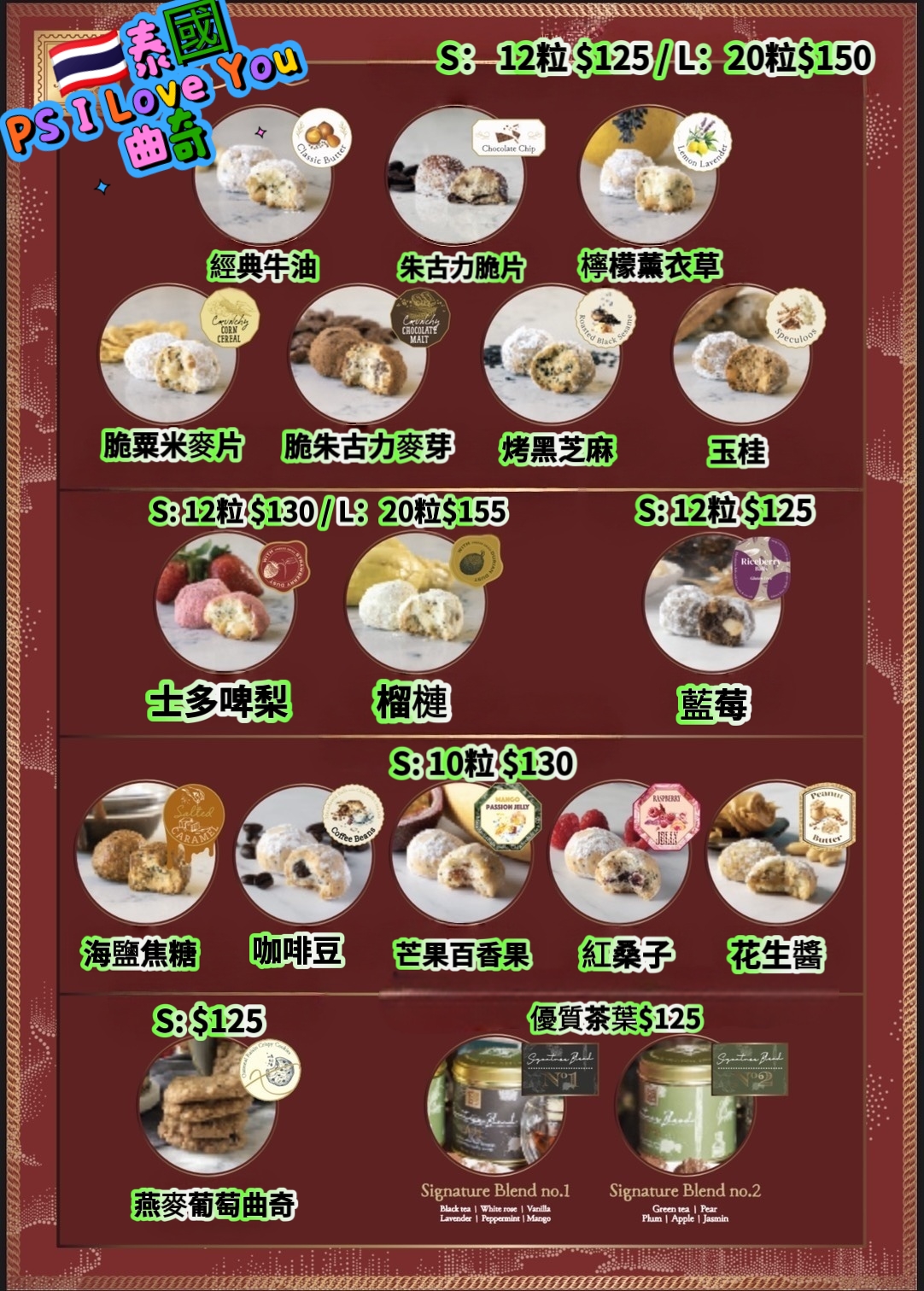 🔥 🇹🇭泰國熱銷 PS I Love You 堅果系列 | 