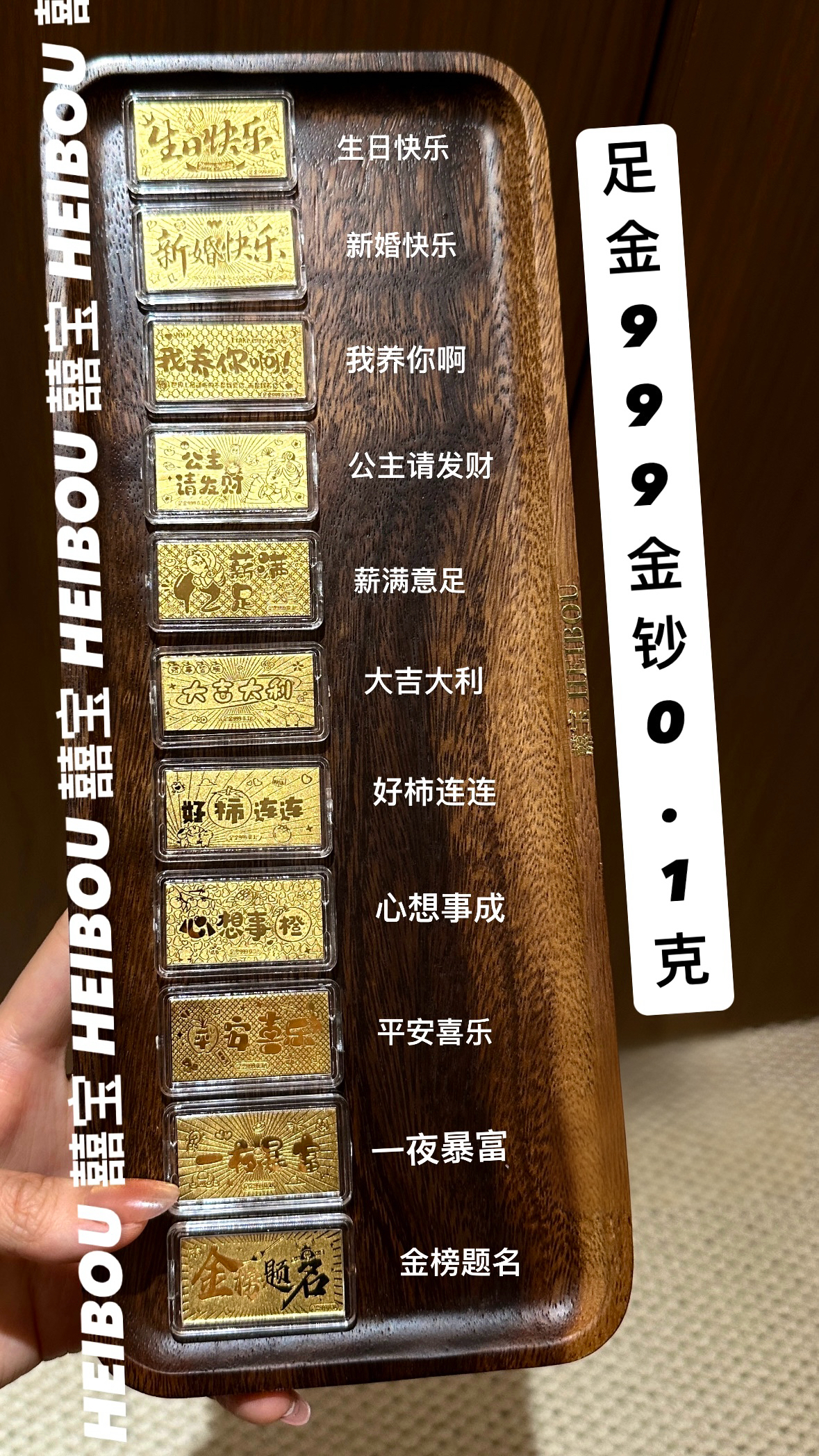 0.1g小金钞（小预算送礼推荐）