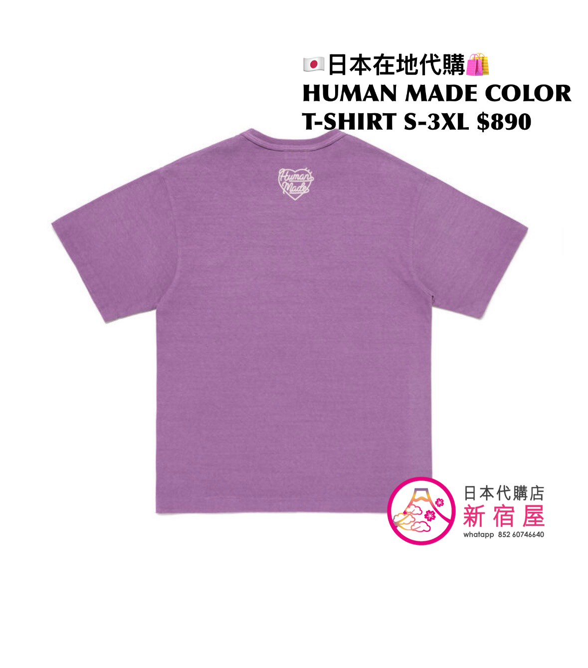HUMAN MADE HEART T-SHIRT