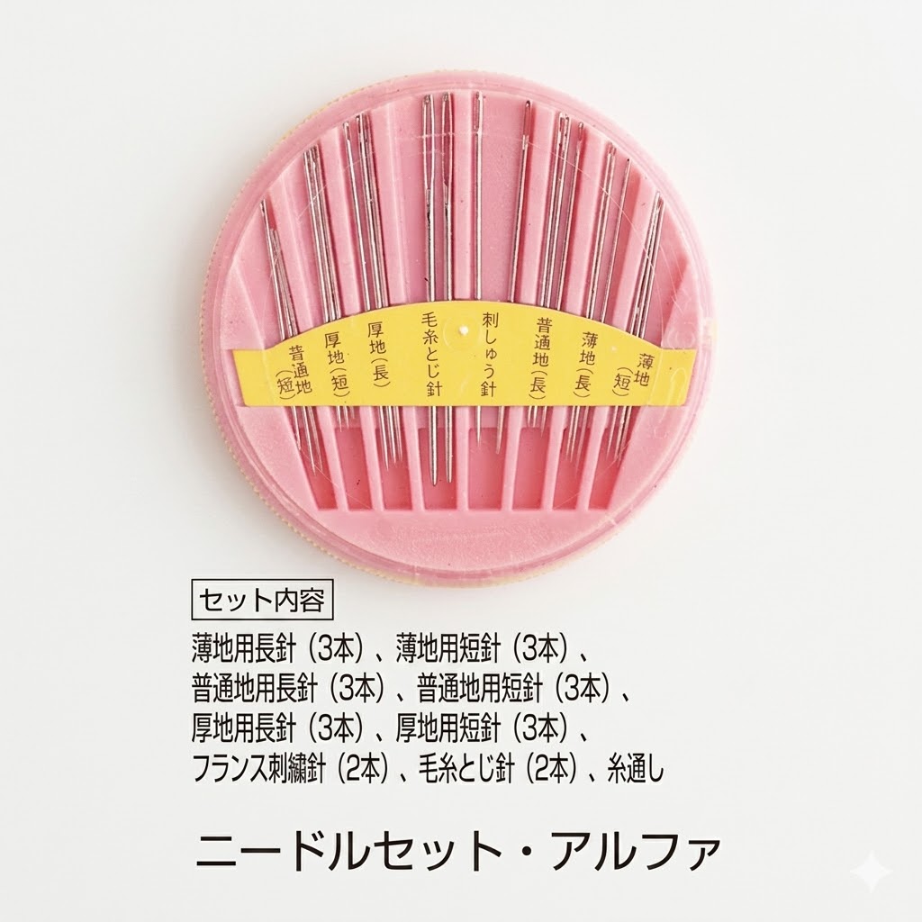 🔥🔥【日本製《KAWAGUCHI》家常萬用鋼針手縫針線組（30本入）】