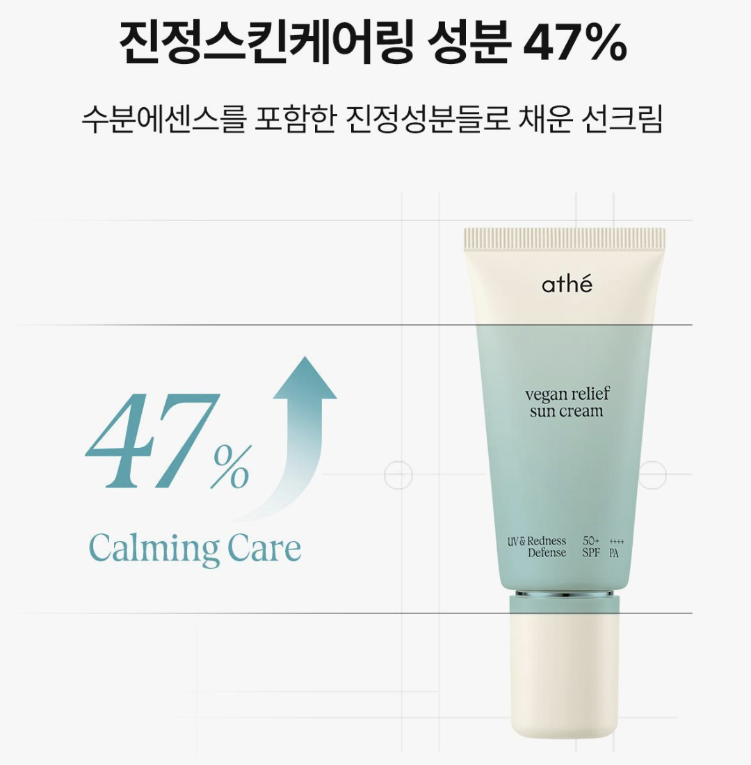 韓國 Athe X Saniro  布甸狗聯名 純素舒膚 物理防曬霜 +送布甸狗舒壓球｜Vegan Relief Sun Cream 