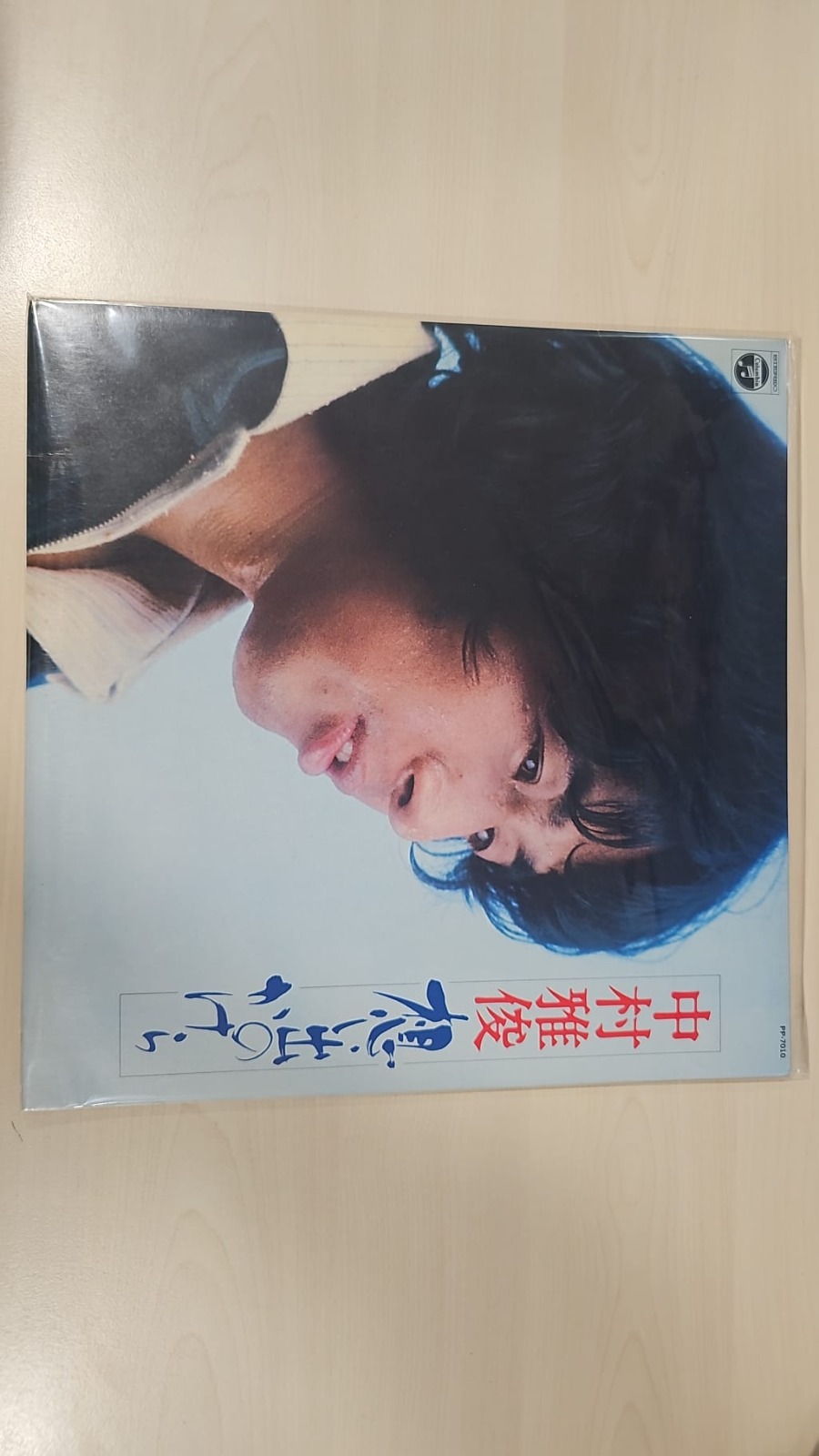 中村雅俊《俺たちの祭》日本哥倫比亞黑膠唱片