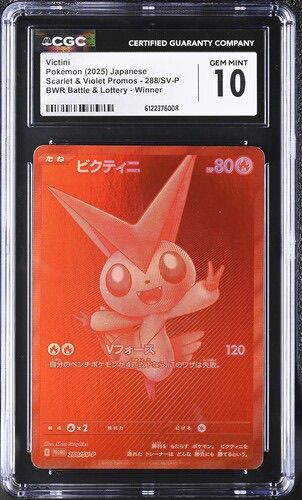 CGC 10 ビクティニ(BWR仕様)【P】{288/SV-P} [SV-P]