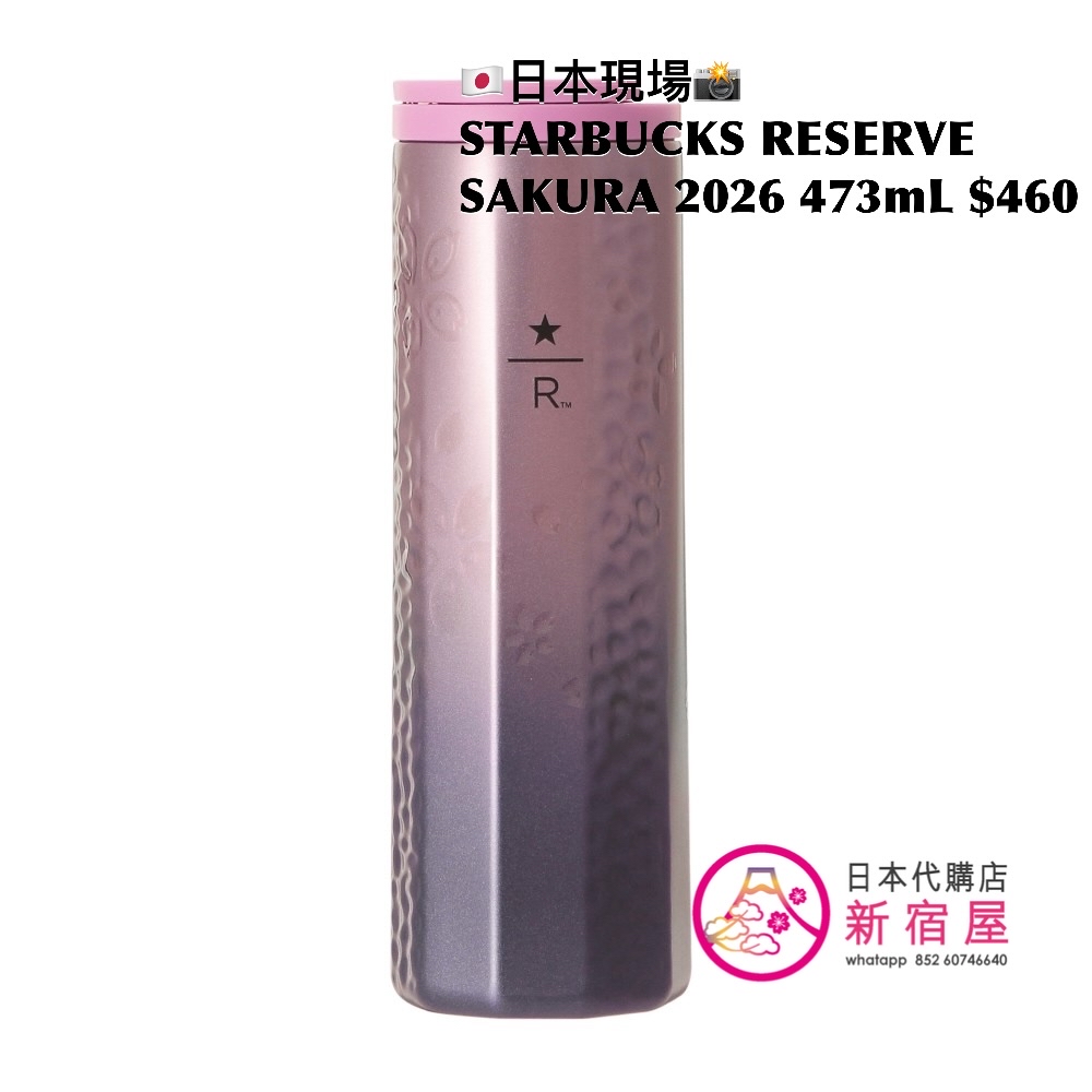 STARBUCKS RESERVE SAKURA 2026 STAINLESS STEEL TUMBLER