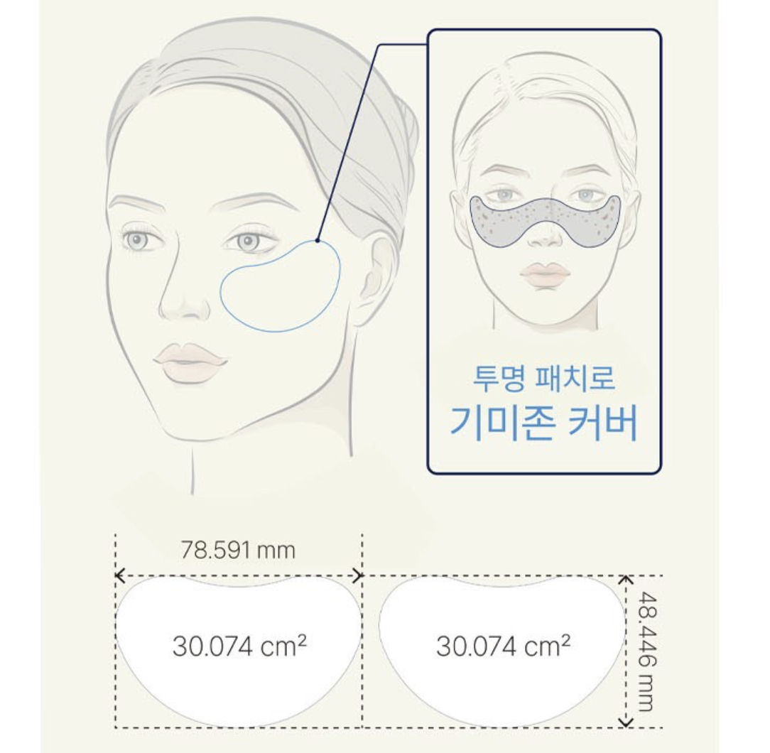 韓國爆紅 FRANZ NAKED  幹細胞 隱形超薄防曬 防雀斑貼  10組 /盒