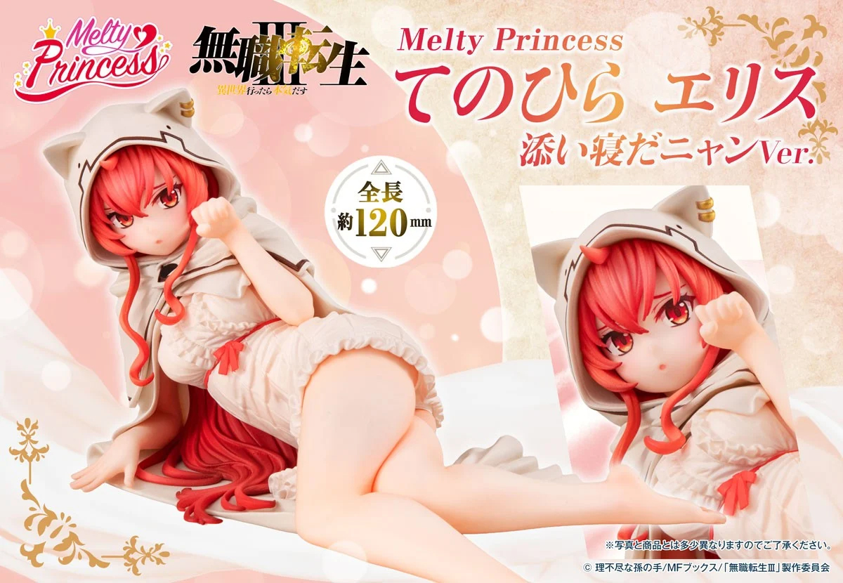 (預訂訂金 $200) (總價 $446) MegaHouse Melty Princess 無職轉生~到了異世界就拿出真本事~ 艾莉絲 (Sleep with Eris ver.) 掌上版 (行版) Eris on Palm 