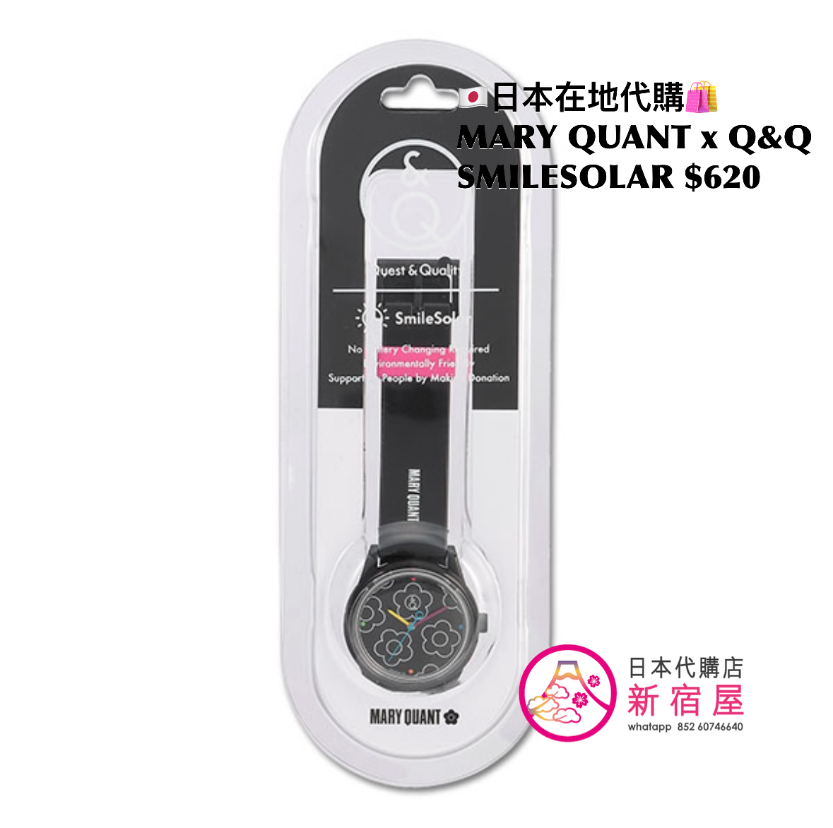 MARY QUANT x Q&Q SMILESOLAR