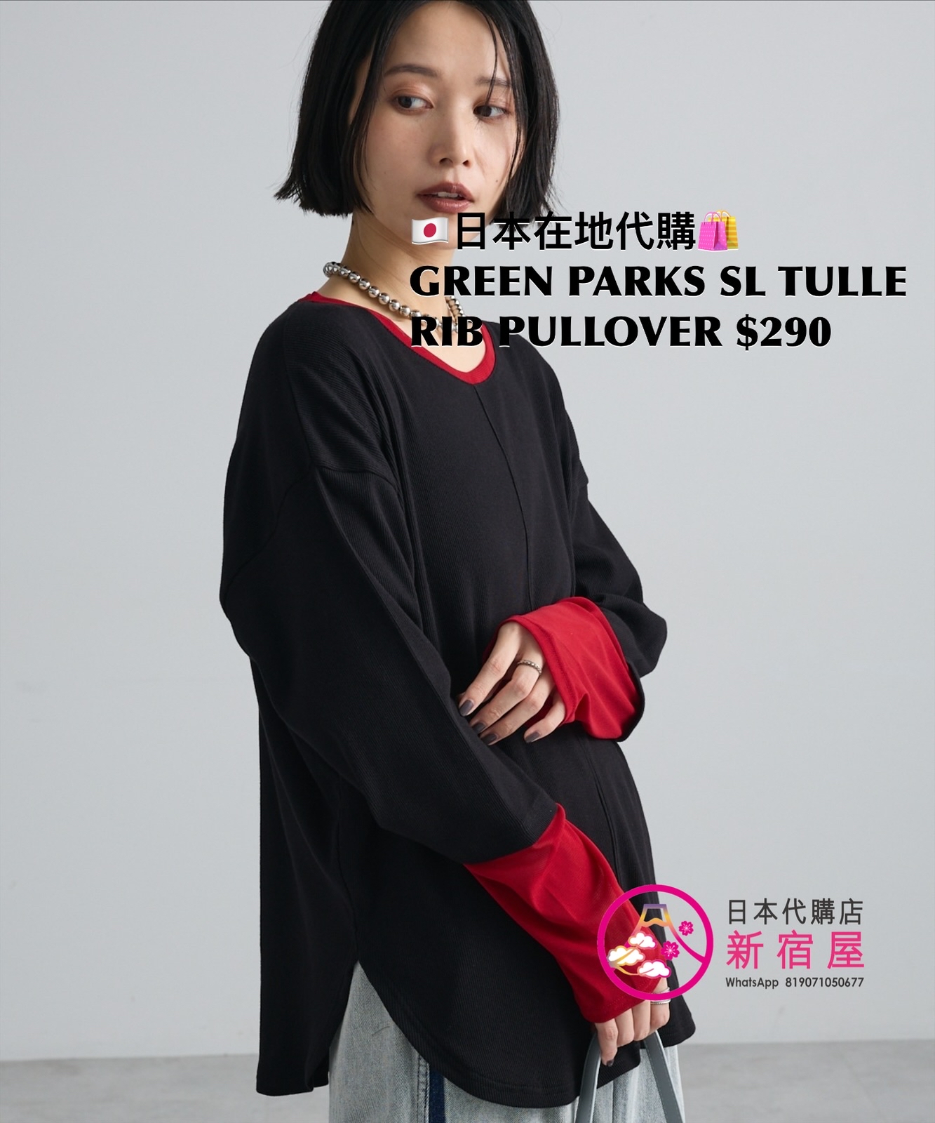 GREEN PARKS SLEEVE TULLE RIB PULLOVER