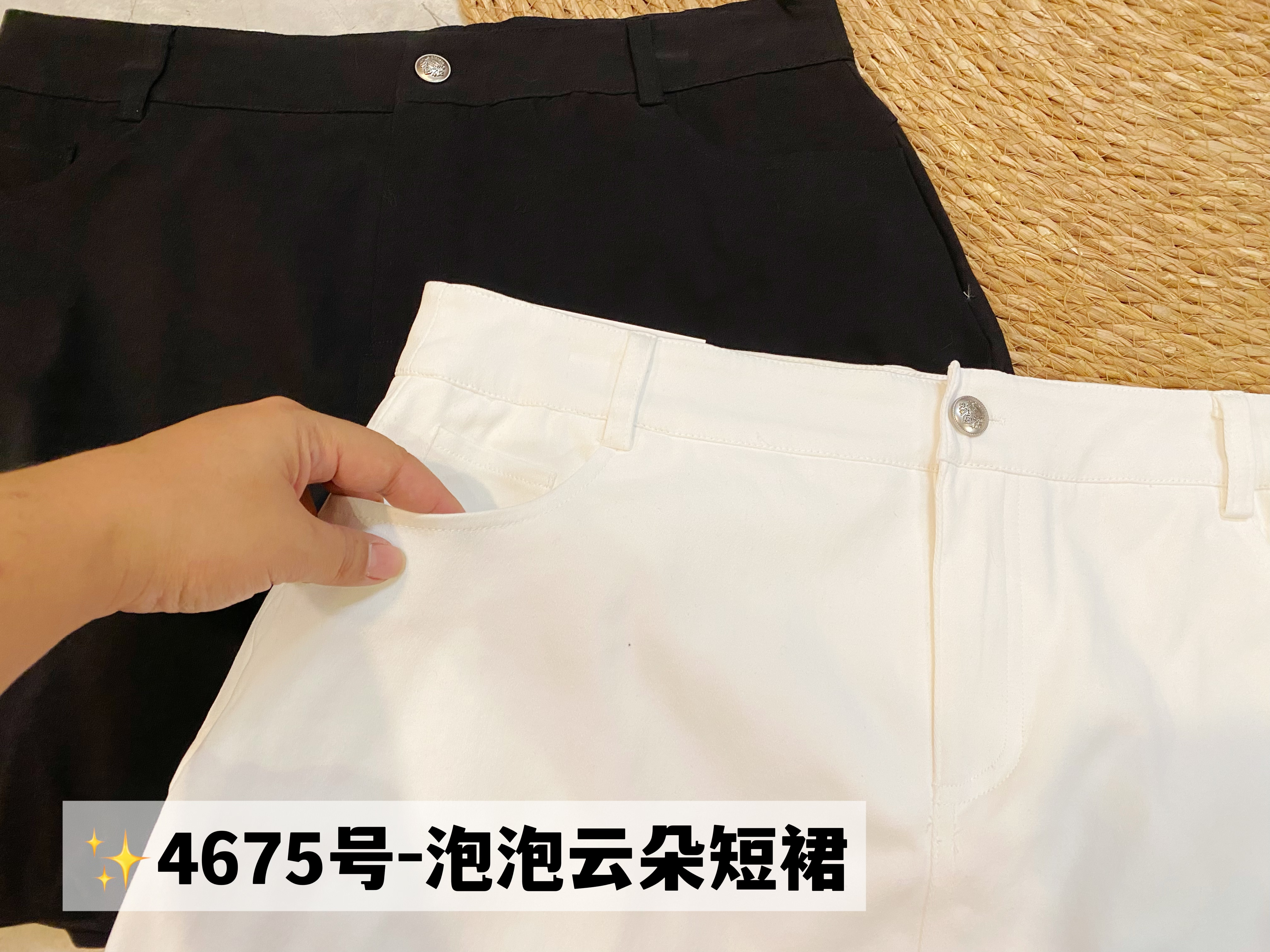 ✨4675号-泡泡云朵短裙