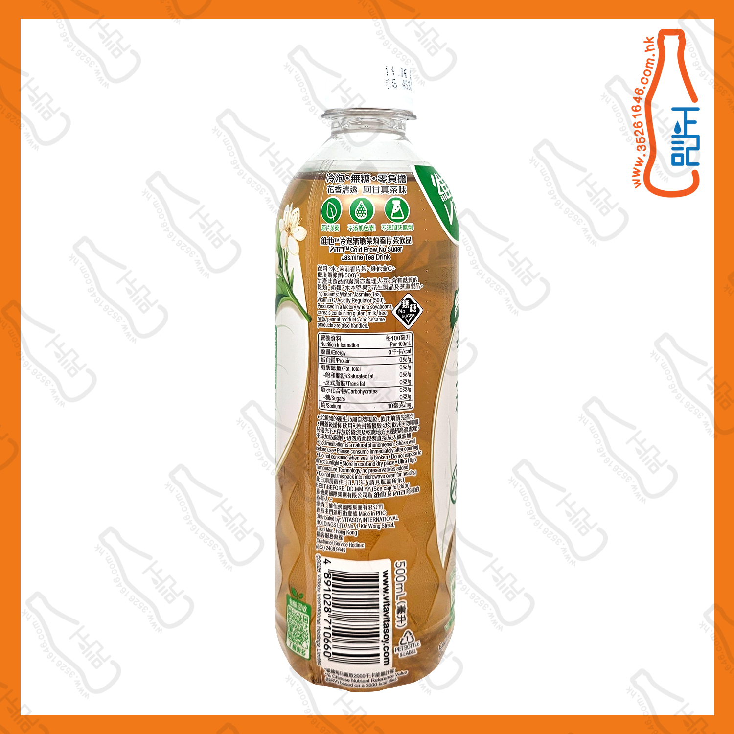 (支裝) 維他冷泡無糖 香片 500ml x 24支 /箱
