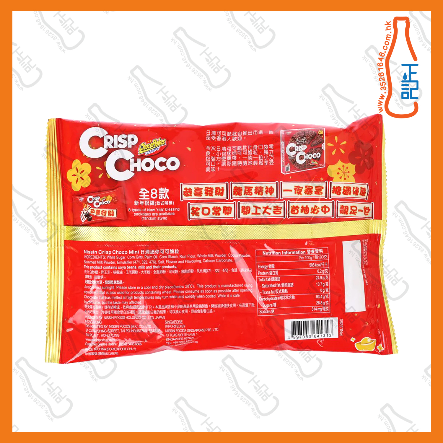 ==Crisp Choco 日清可可迷你脆粒 104g / 袋