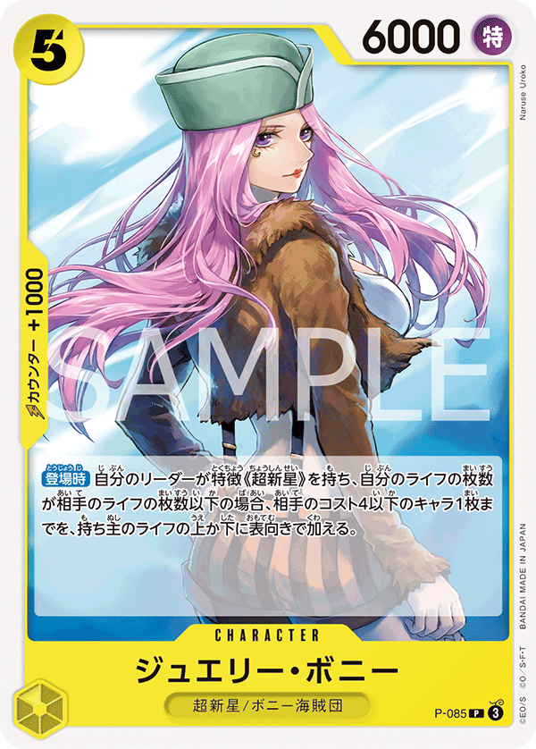 One Piece TCG Card Game - P-085 (P) Jewelry Bonney 