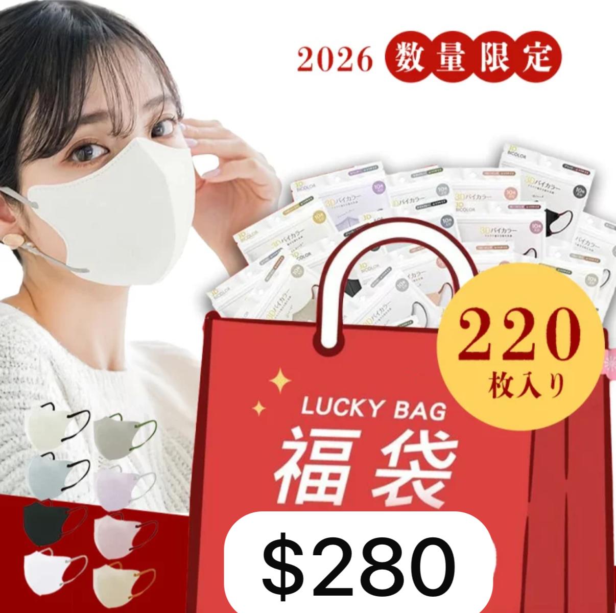 有babe問有冇上年口罩福袋 Masclub 小臉口罩大容量220件福袋 