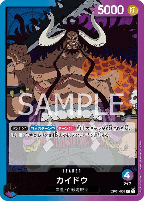 Japanese Version TCG ONE PIECE Card Game -OP01-061 L Kaido