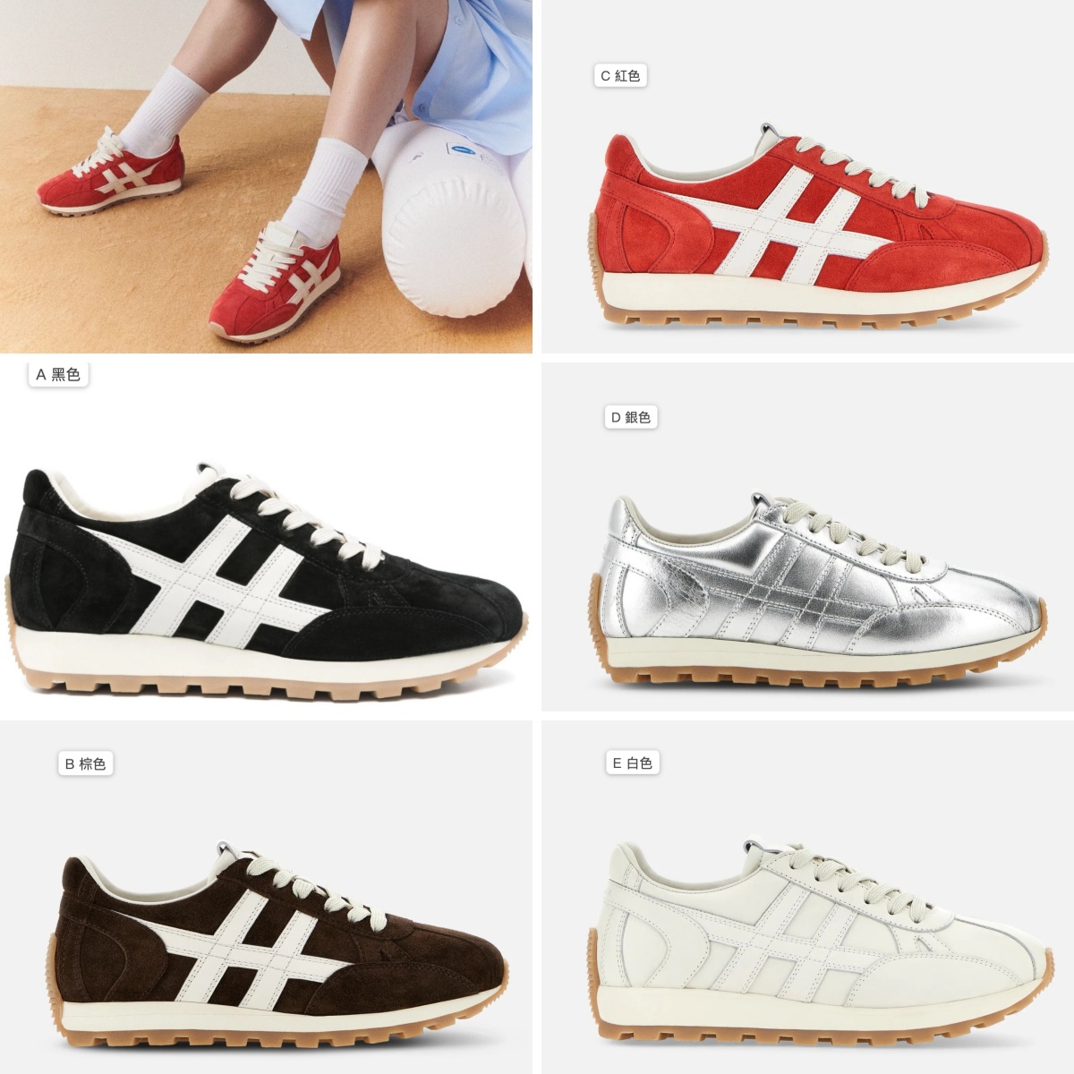 【正品級】HOGAN 86er 運動休閒鞋