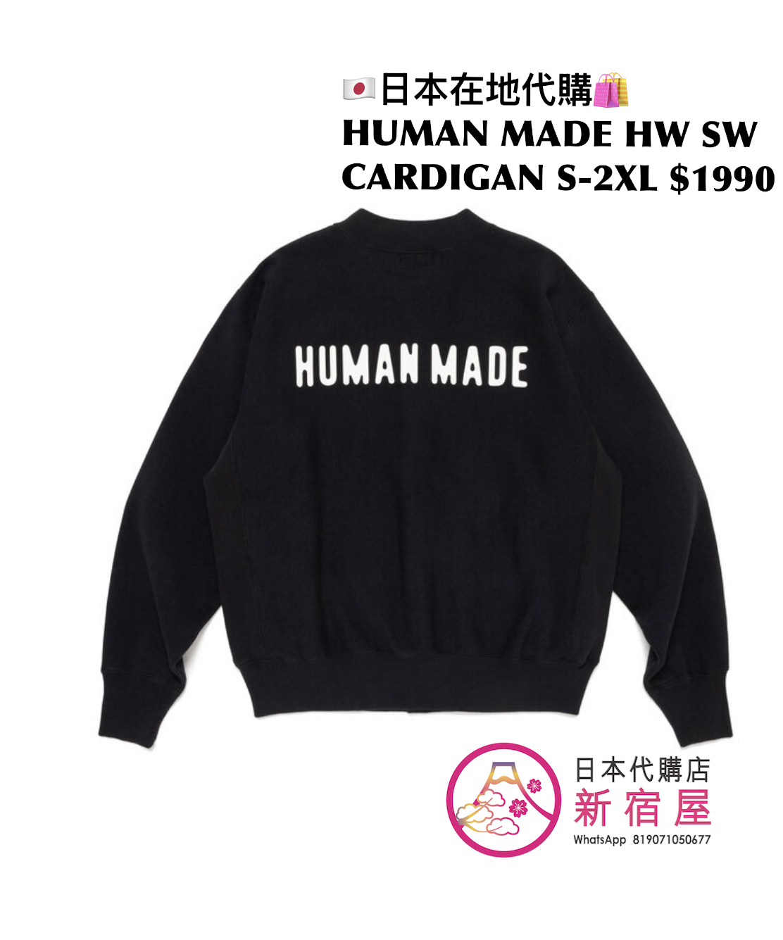 HUMAN MADE HEAVYWEIGHT SWEAT CARDIGAN