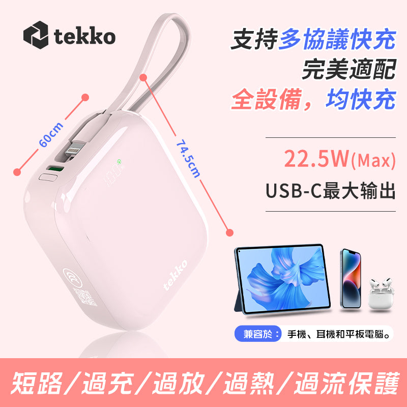 Tekko SSB-Nano CL10 | 行動電源 | 3C認證 | 10,000mAh | 迷你 | 170g | 自帶充電線
