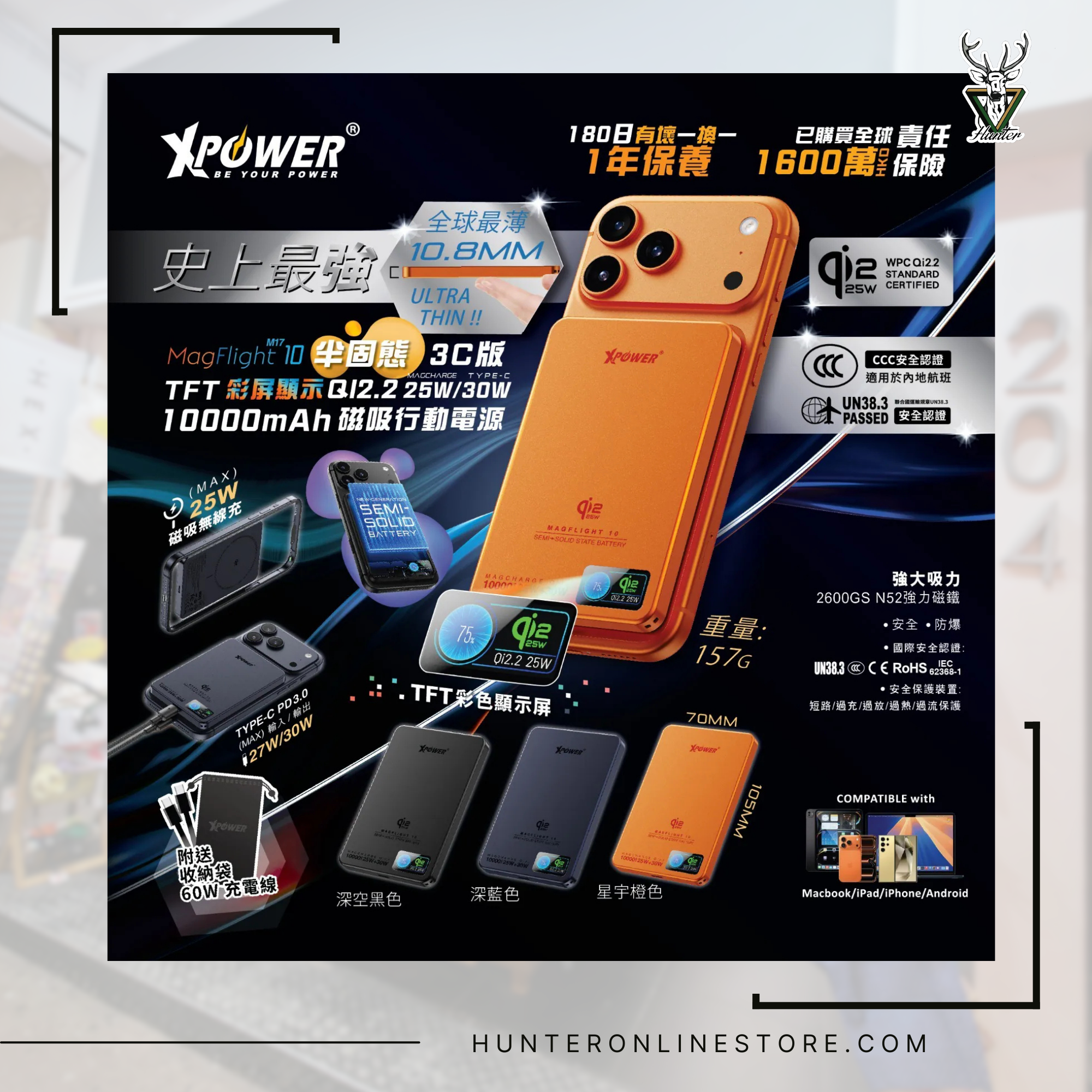 CCC | 3C認證 XPower MagFlight10 M17 鋁合金半固態TFT彩屏顯示 QI2.2 25W/30W 10000mAh 磁吸行動電源