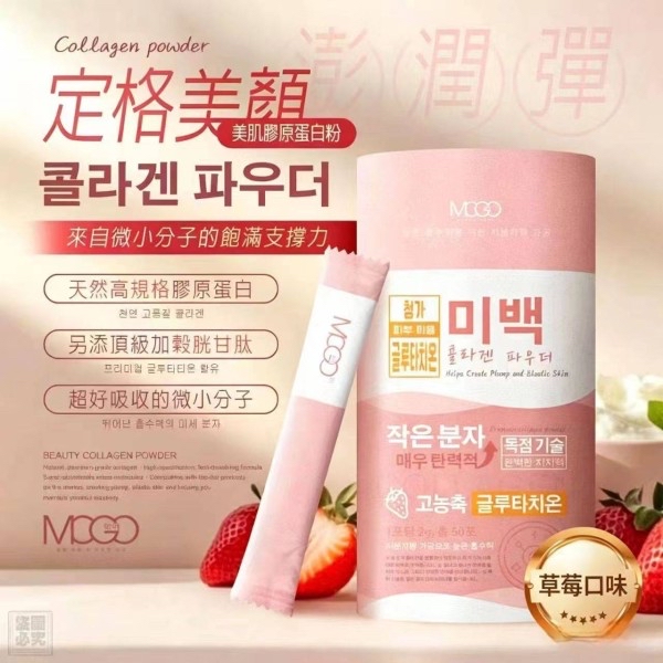 *🇰🇷韓國MOGO-美肌膠原蛋白粉 (草莓口味)*