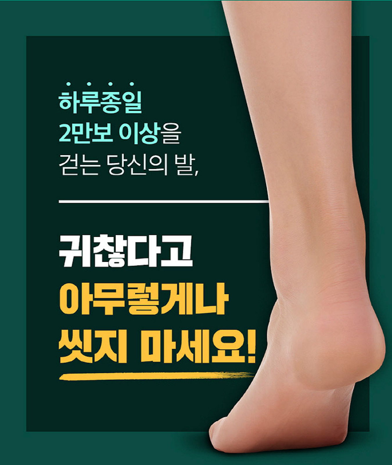 ON:THE BODY Cotton Foot 腳部清潔噴霧：告別腳臭，呵護雙足
