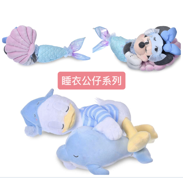 睡衣公仔系列