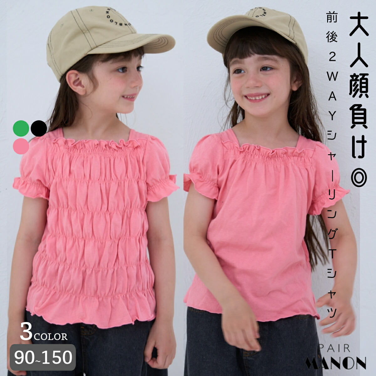 🆕【⭐訂購⭐】 🇯🇵日本直送 🌀2-WAY雙面可穿 褶皺短袖上衣［3款選］🌀 [ELFA-0078][260709]