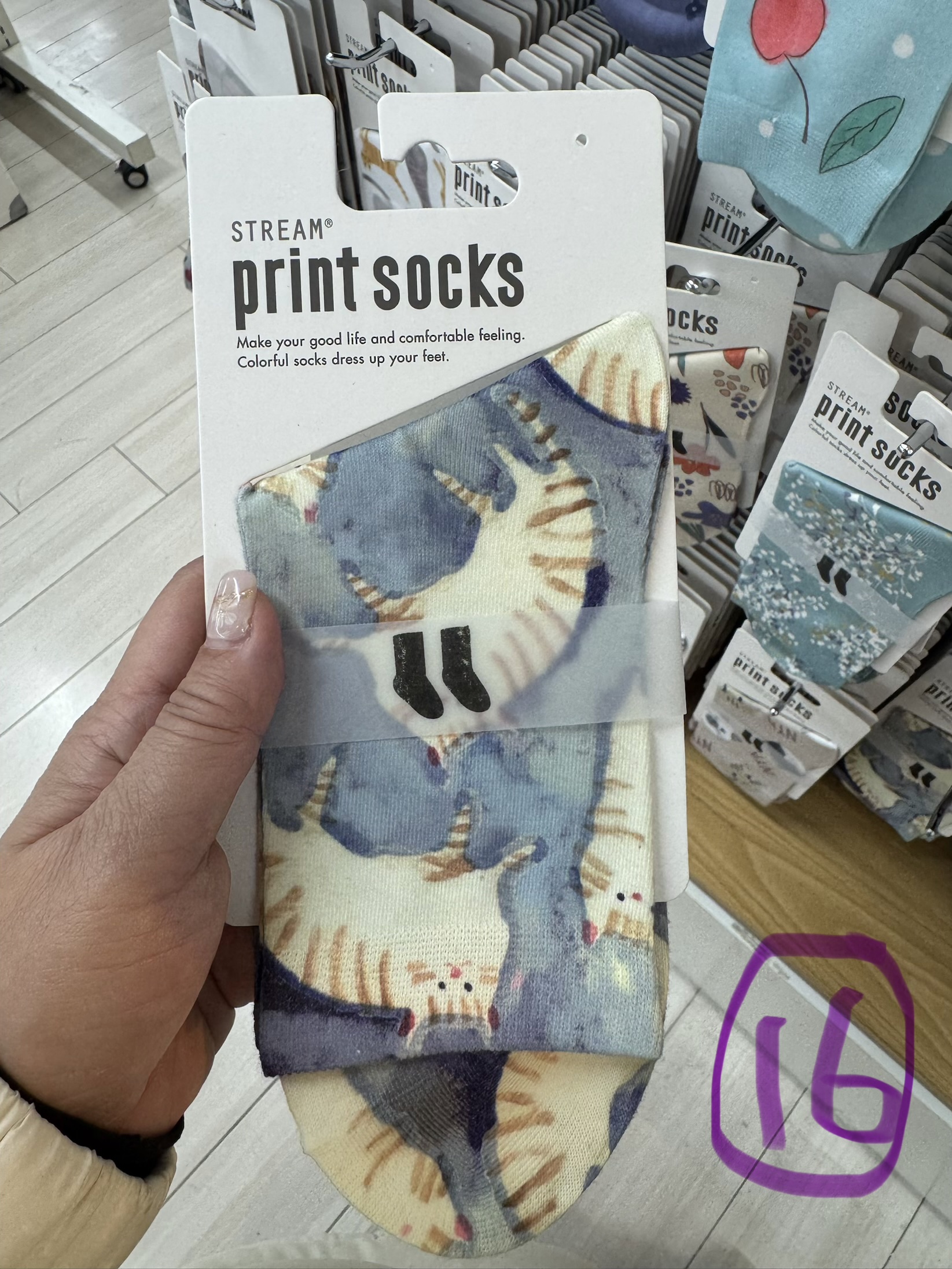 💕 Stream Print Socks 💕